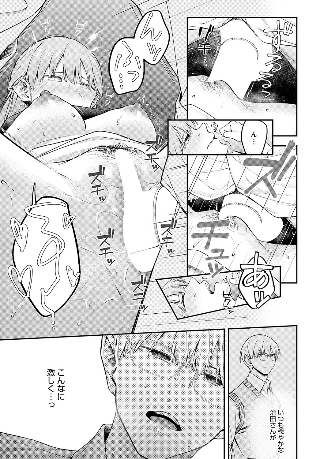 COMIC Anthurium 2024-12 page 180 - business suit squirting hentai manga - read online free
