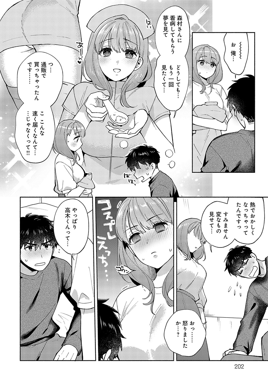 COMIC Anthurium 2024-12 page 201 - business suit squirting hentai manga - read online free