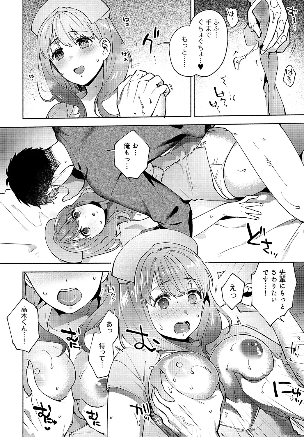 COMIC Anthurium 2024-12 page 209 - business suit squirting hentai manga - read online free