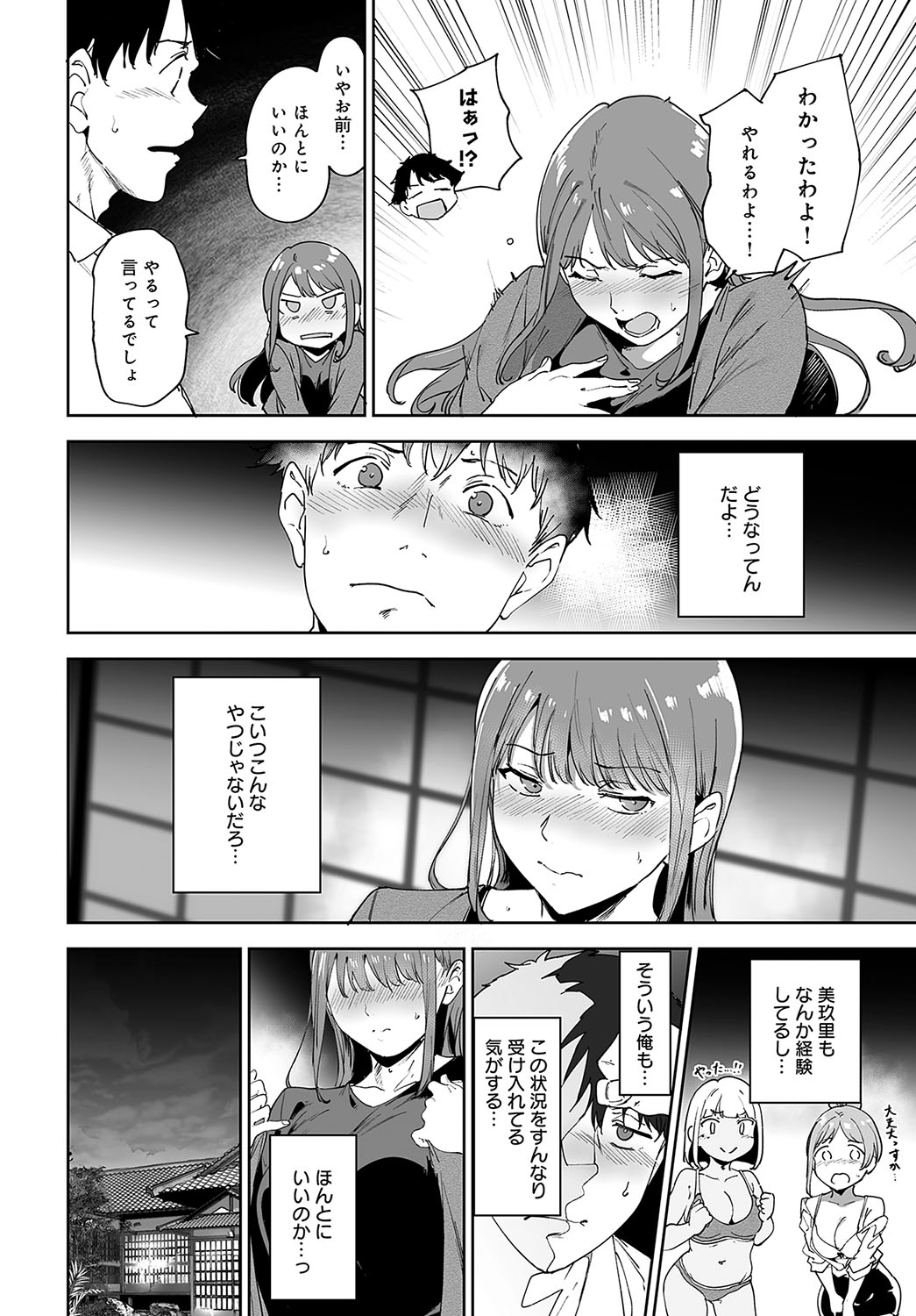 COMIC Anthurium 2024-12 page 21 - business suit squirting hentai manga - read online free