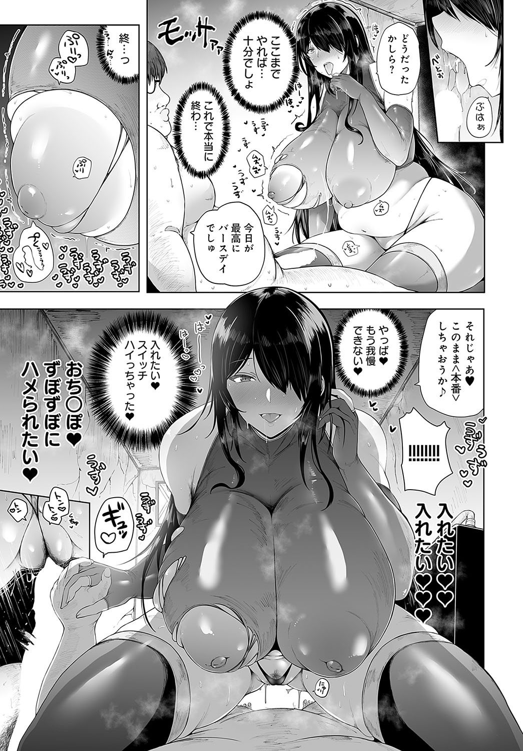 COMIC Anthurium 2024-12 page 242 - business suit squirting hentai manga - read online free