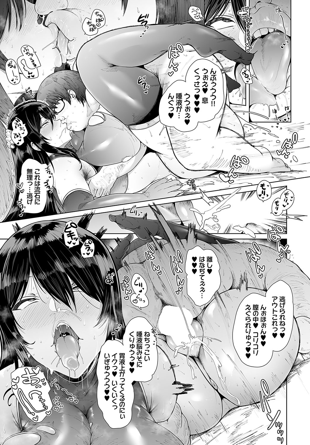 COMIC Anthurium 2024-12 page 248 - business suit squirting hentai manga - read online free