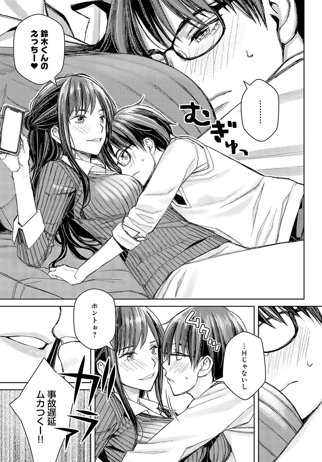 COMIC Anthurium 2024-12 page 256 - business suit squirting hentai manga - read online free