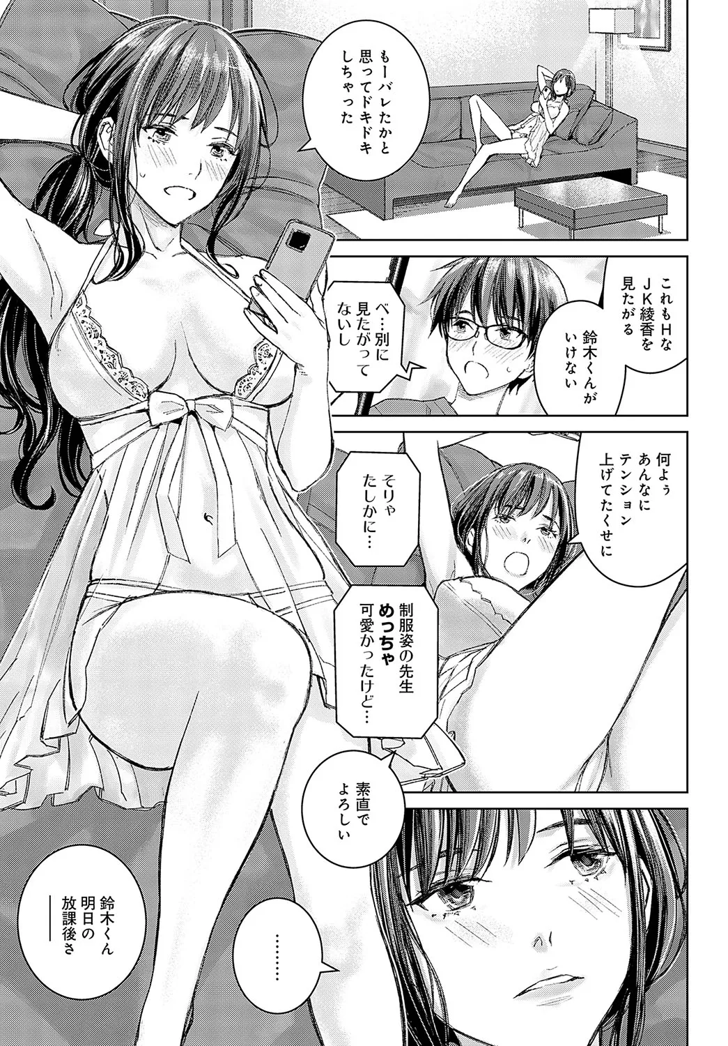 COMIC Anthurium 2024-12 page 258 - business suit squirting hentai manga - read online free