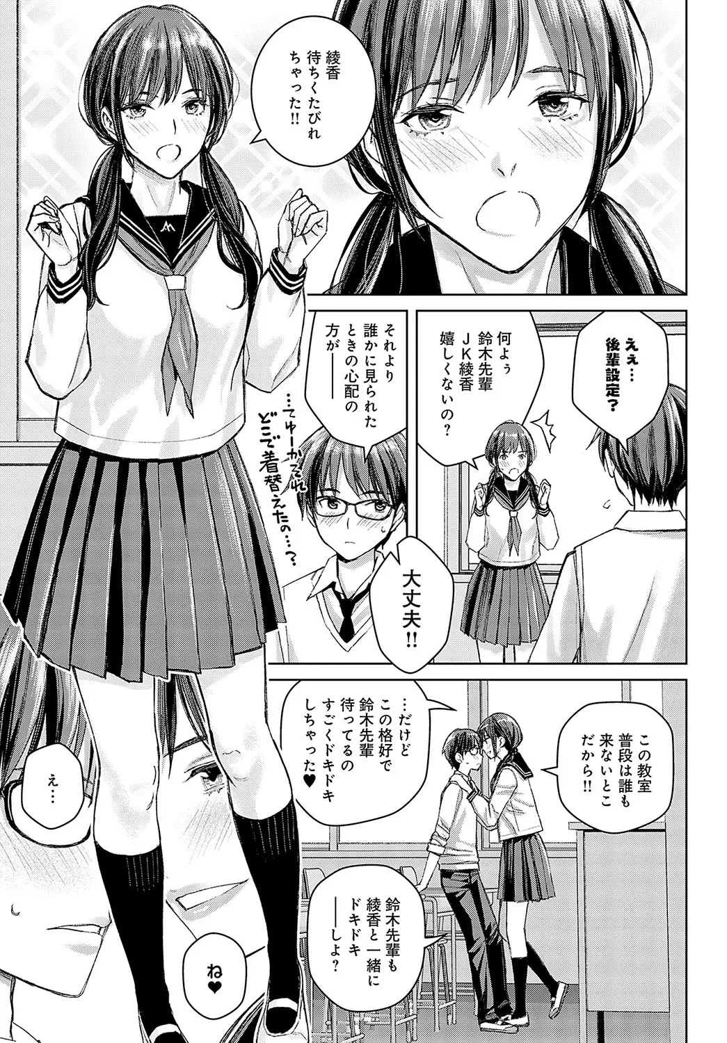 COMIC Anthurium 2024-12 page 260 - business suit squirting hentai manga - read online free
