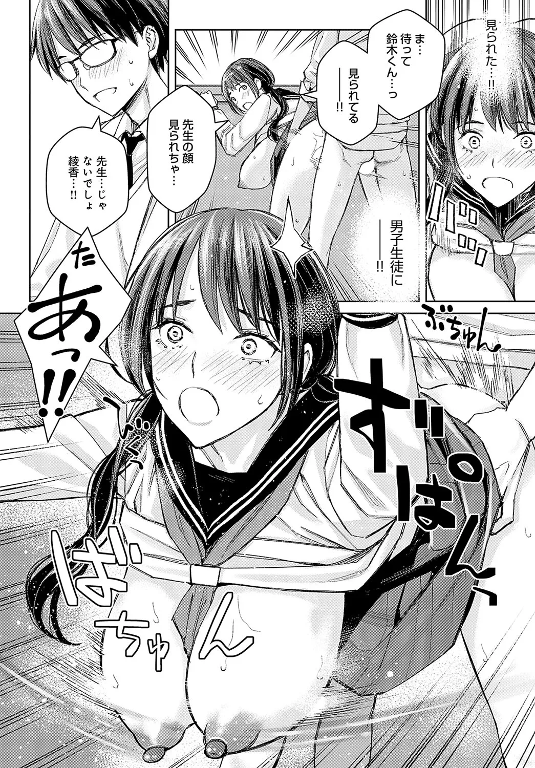 COMIC Anthurium 2024-12 page 269 - business suit squirting hentai manga - read online free