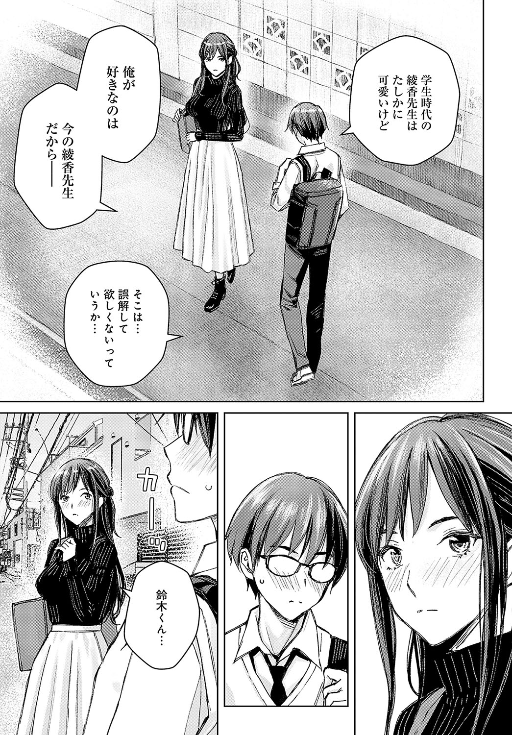 COMIC Anthurium 2024-12 page 274 - business suit squirting hentai manga - read online free
