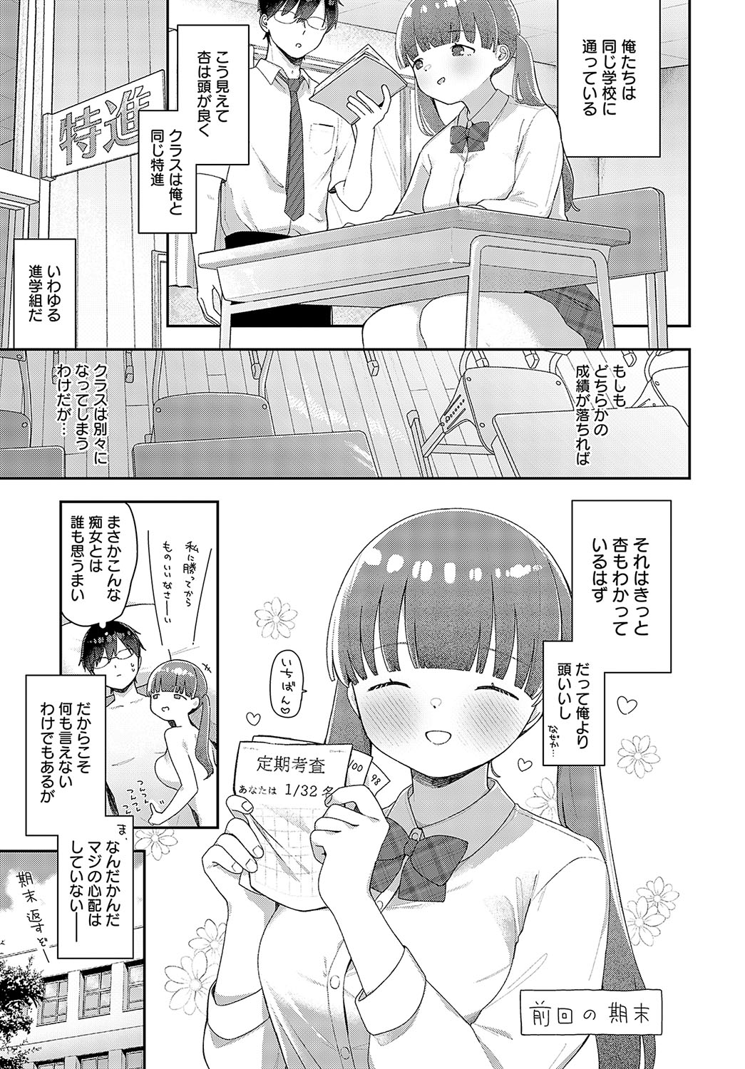 COMIC Anthurium 2024-12 page 336 - business suit squirting hentai manga - read online free