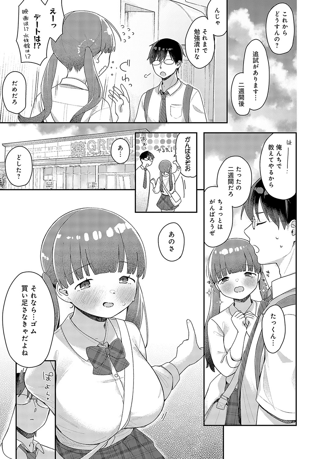 COMIC Anthurium 2024-12 page 338 - business suit squirting hentai manga - read online free