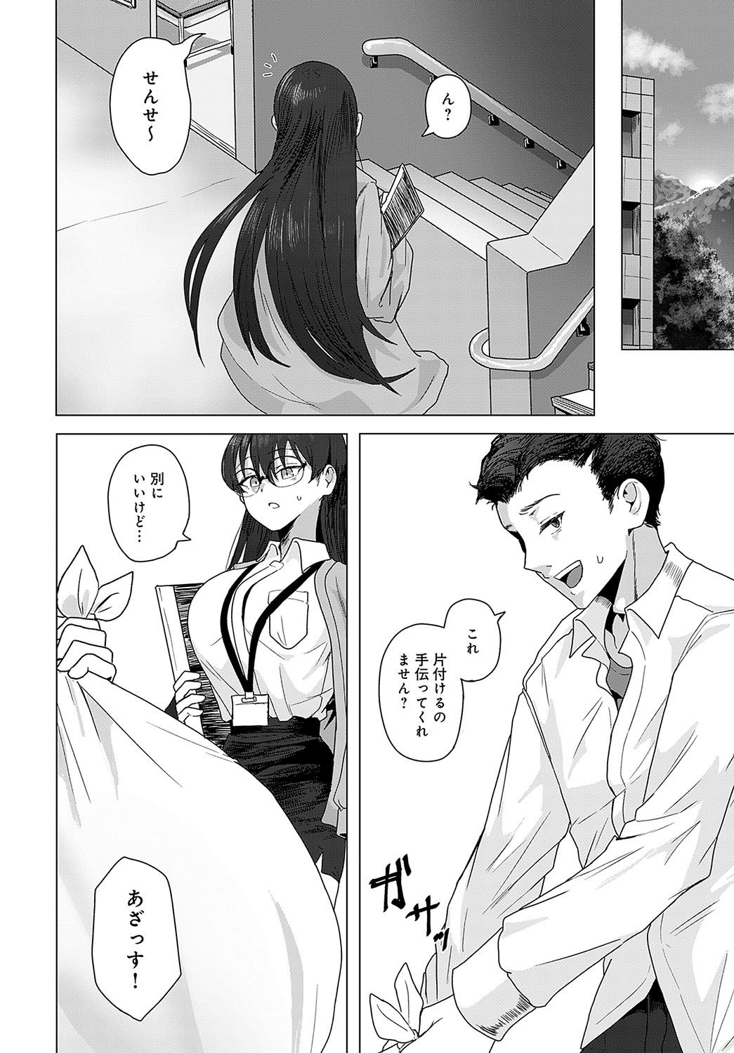 COMIC Anthurium 2024-12 page 361 - business suit squirting hentai manga - read online free