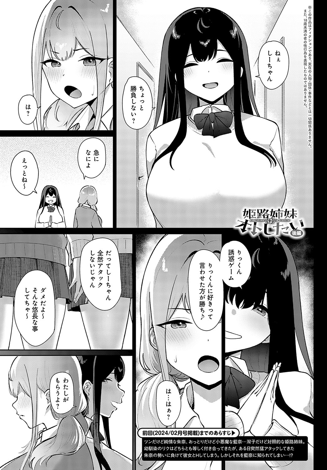 COMIC Anthurium 2024-12 page 432 - business suit squirting hentai manga - read online free