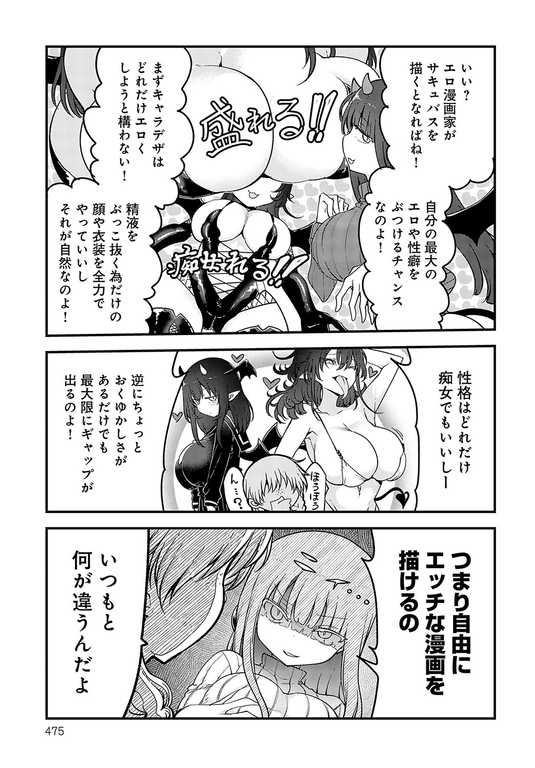 COMIC Anthurium 2024-12 page 474 - business suit squirting hentai manga - read online free