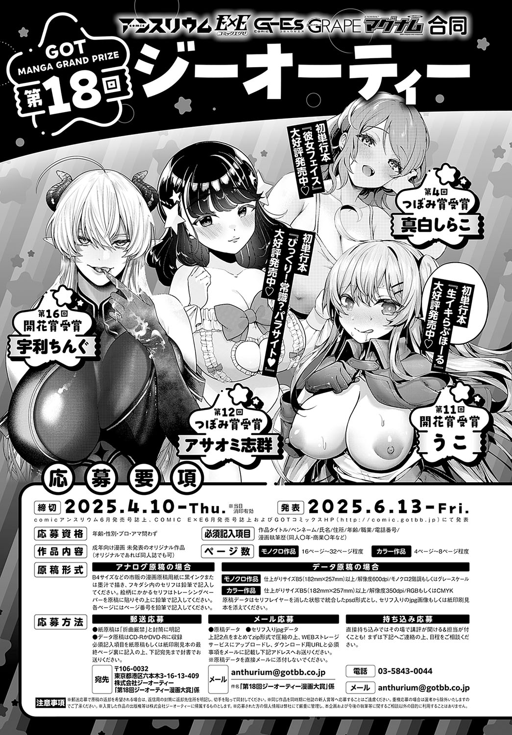 COMIC Anthurium 2024-12 page 488 - business suit squirting hentai manga - read online free