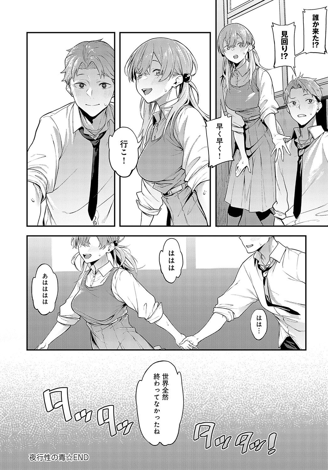 COMIC Anthurium 2024-12 page 67 - business suit squirting hentai manga - read online free