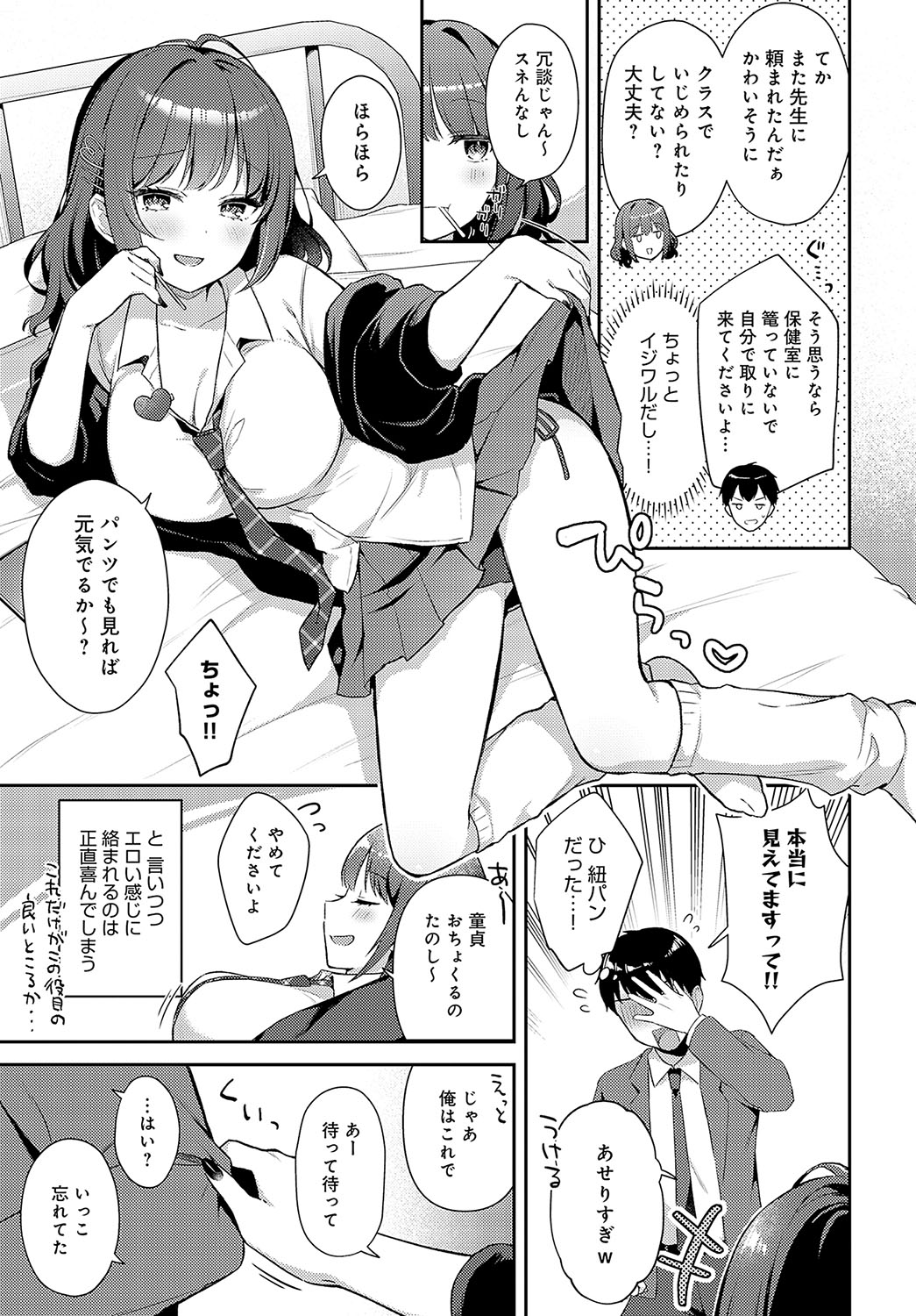 COMIC Anthurium 2024-12 page 72 - business suit squirting hentai manga - read online free