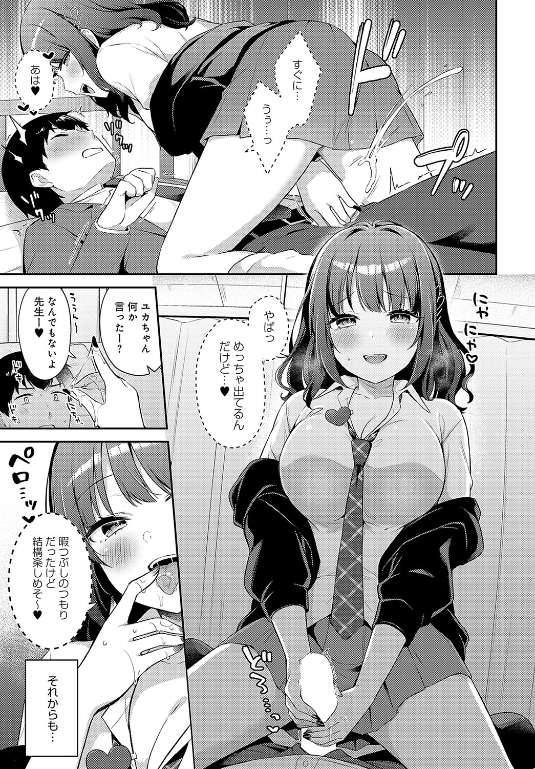 COMIC Anthurium 2024-12 page 80 - business suit squirting hentai manga - read online free