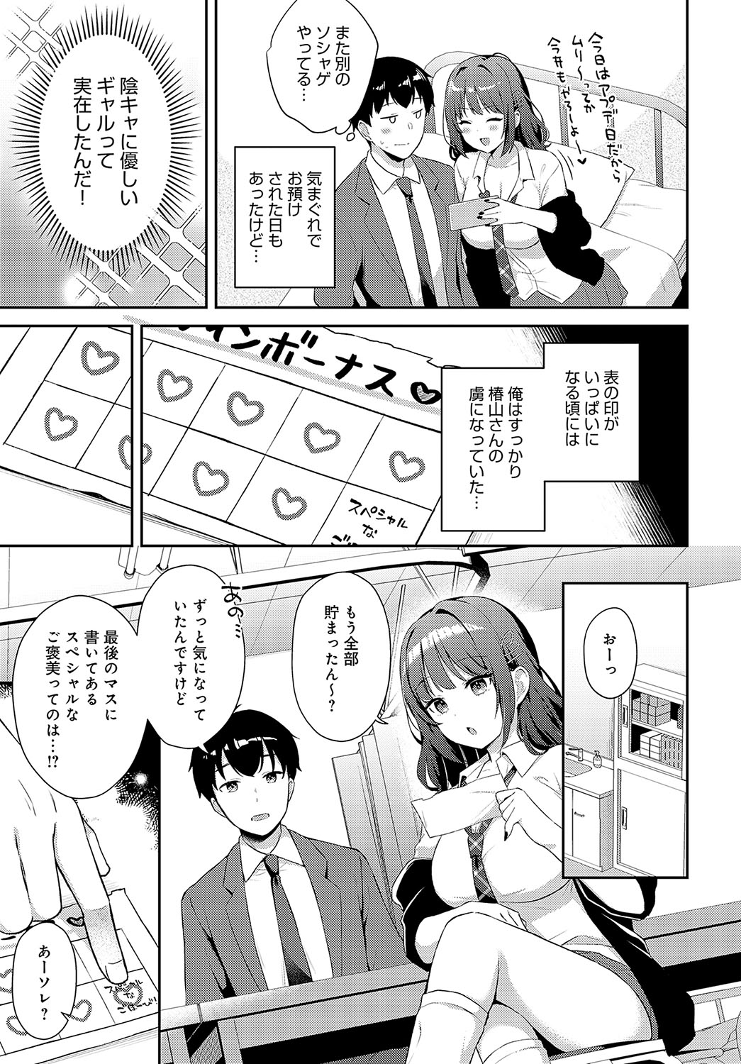 COMIC Anthurium 2024-12 - Page 82