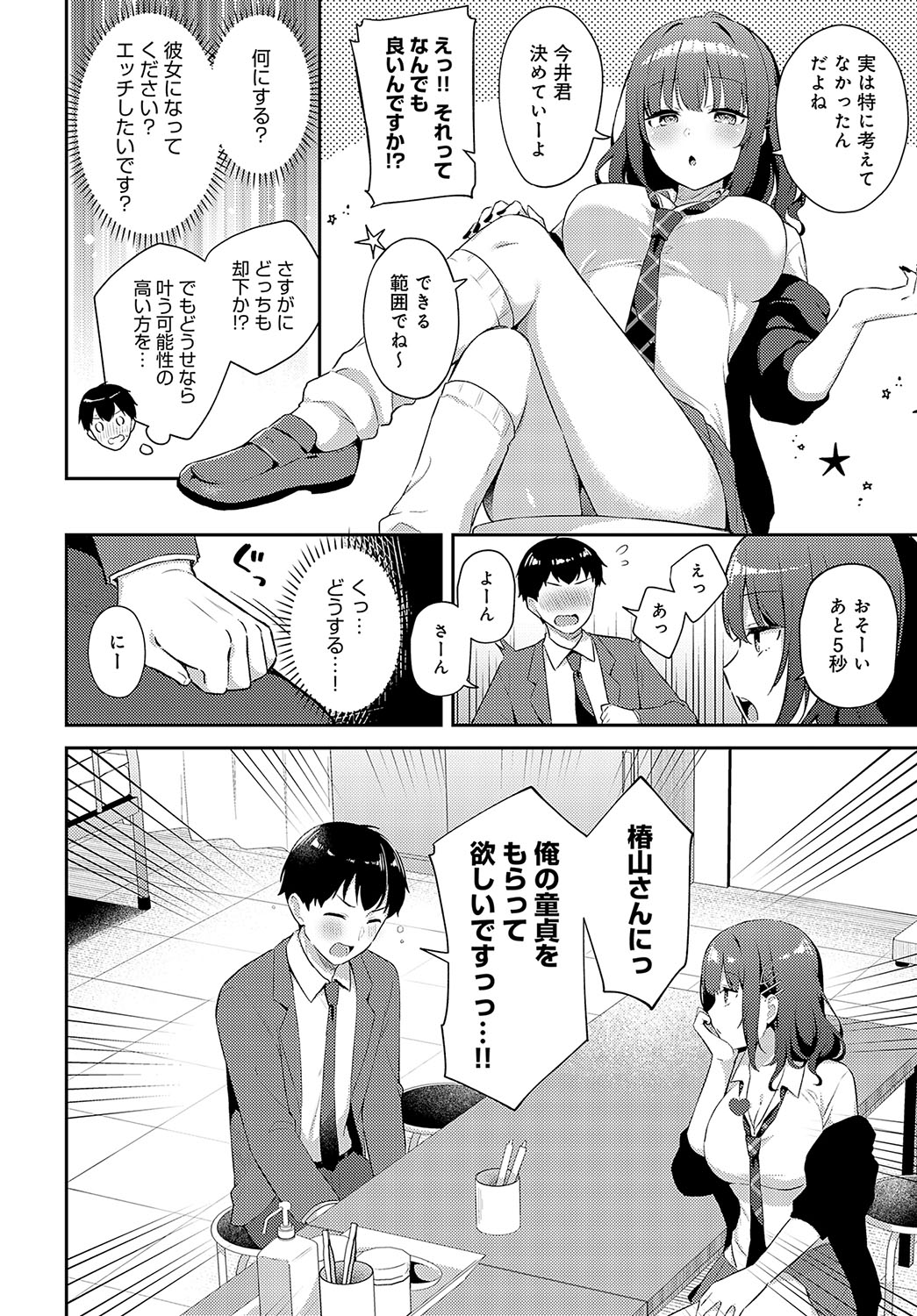 COMIC Anthurium 2024-12 page 83 - business suit squirting hentai manga - read online free