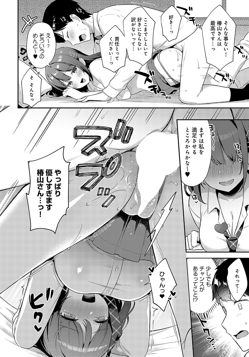 COMIC Anthurium 2024-12 page 89 - business suit squirting hentai manga - read online free