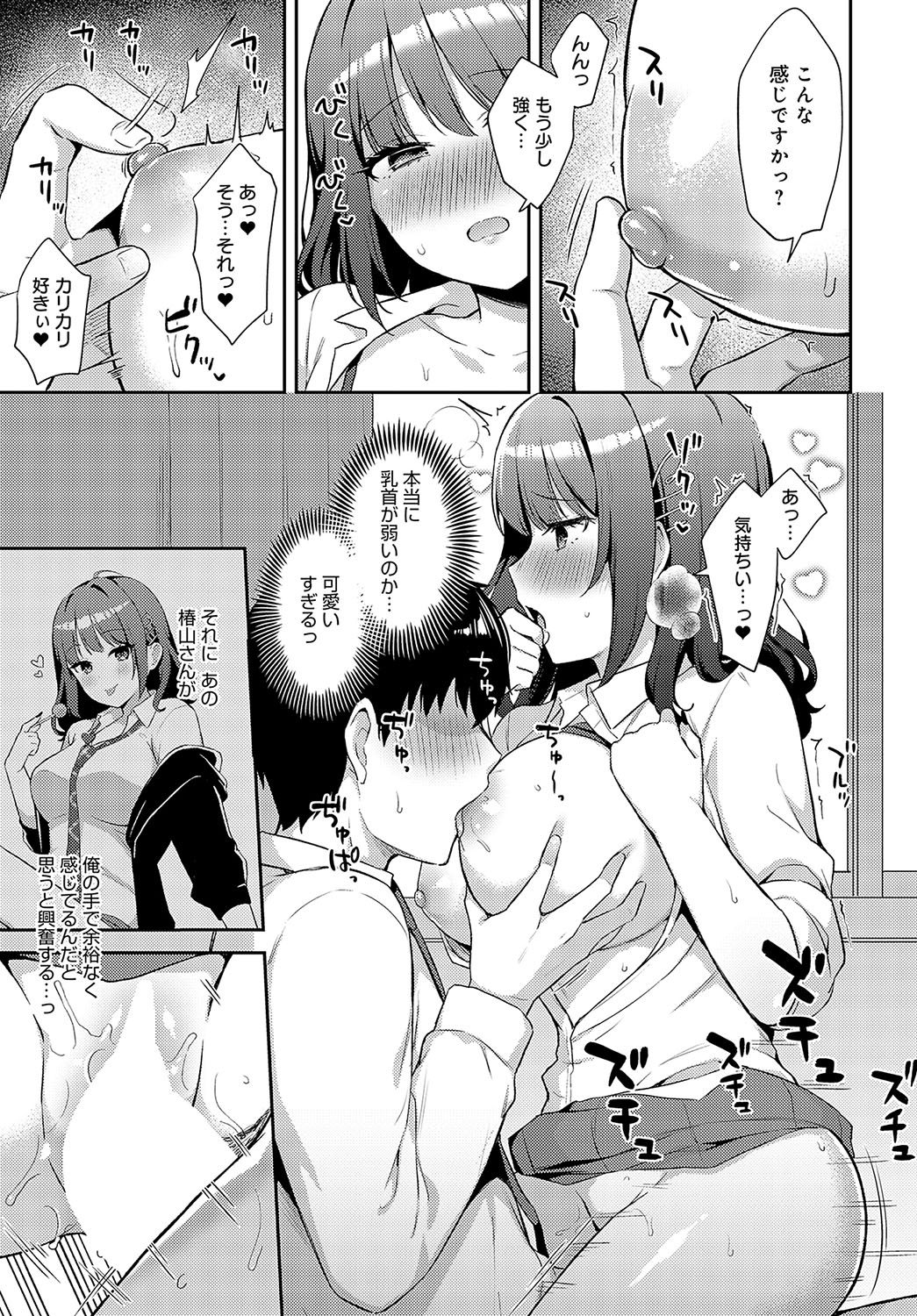 COMIC Anthurium 2024-12 page 94 - business suit squirting hentai manga - read online free