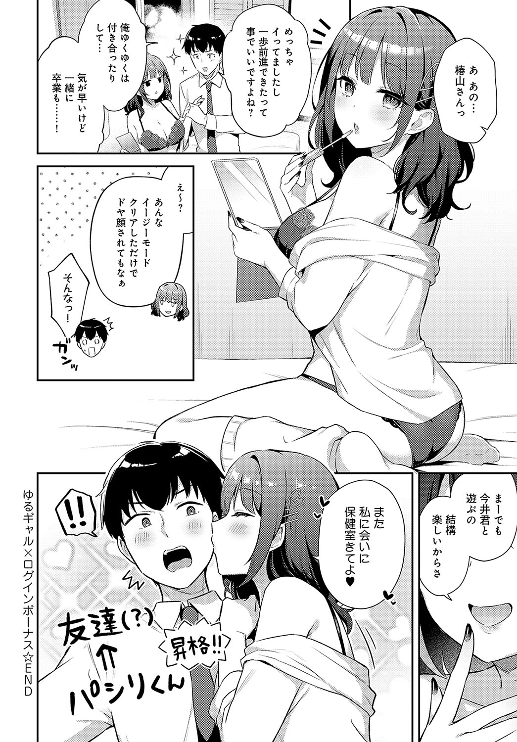 COMIC Anthurium 2024-12 page 99 - business suit squirting hentai manga - read online free