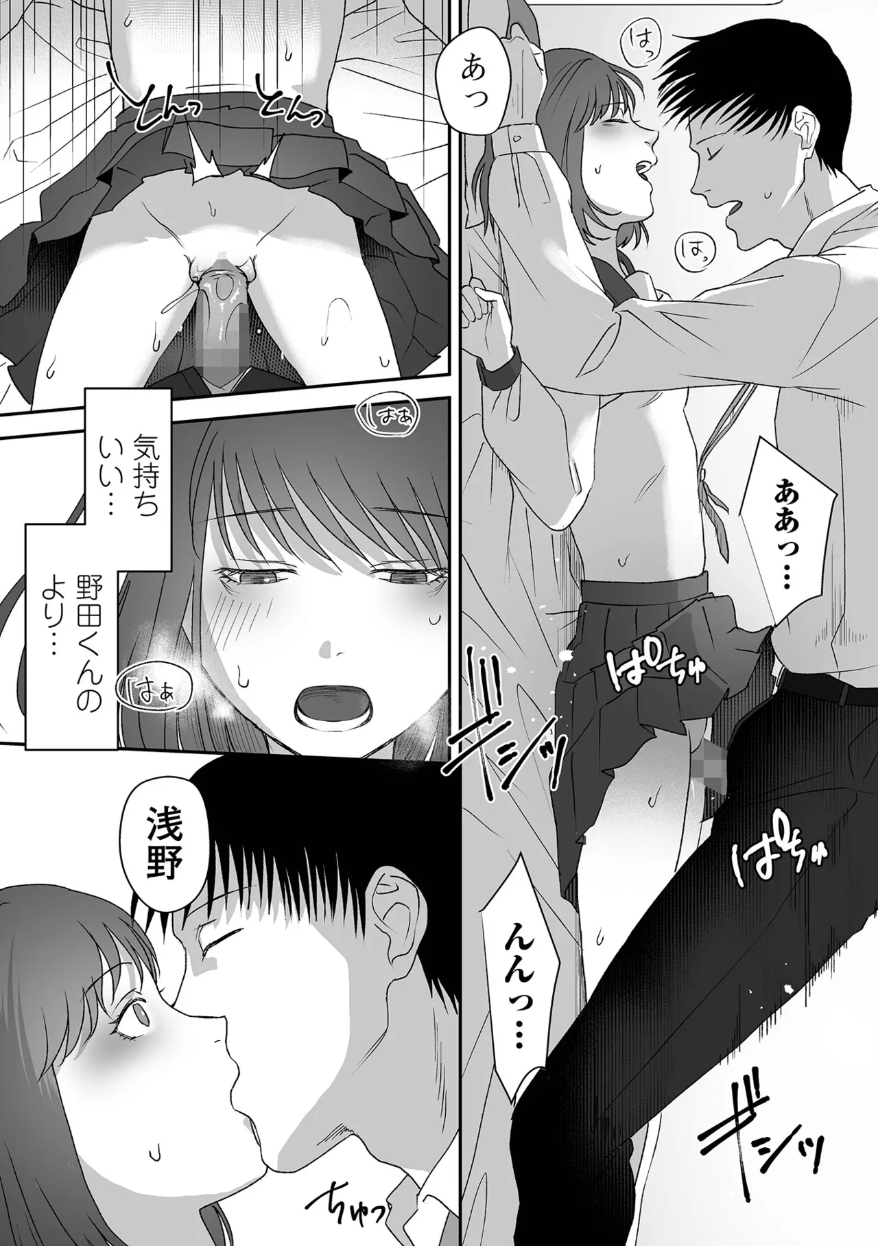 COMIC Mate Legend Vol. 60 2024-12 - Page 103