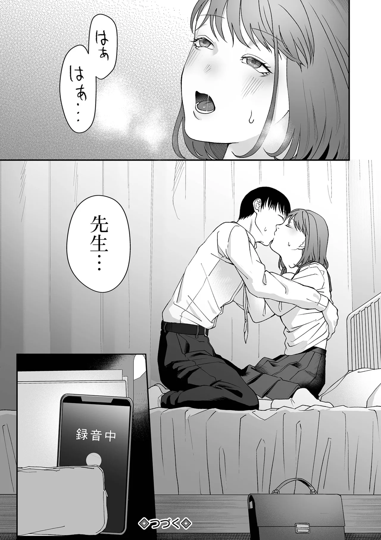 COMIC Mate Legend Vol. 60 2024-12 - Page 106