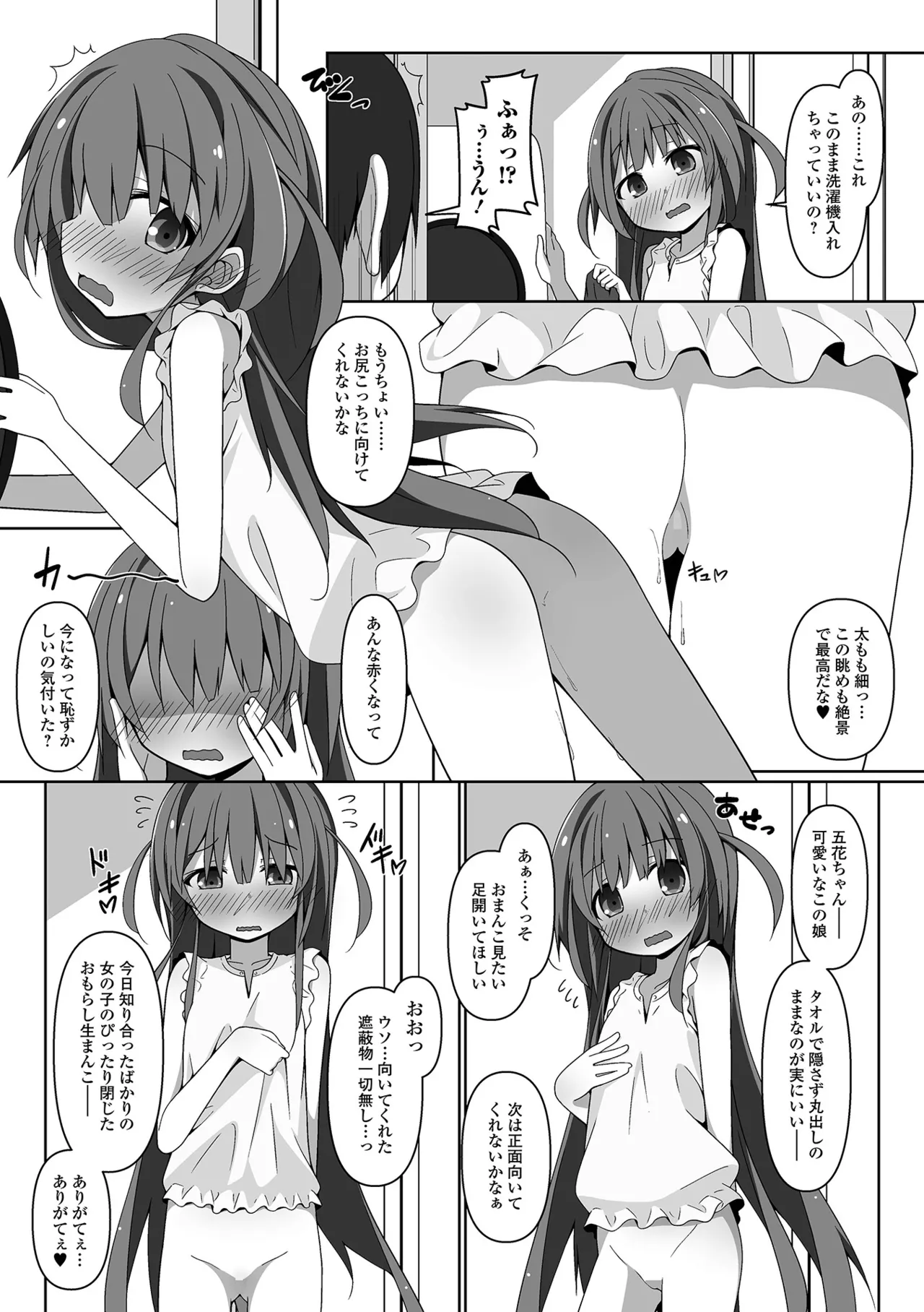 COMIC Mate Legend Vol. 60 2024-12 - Page 109