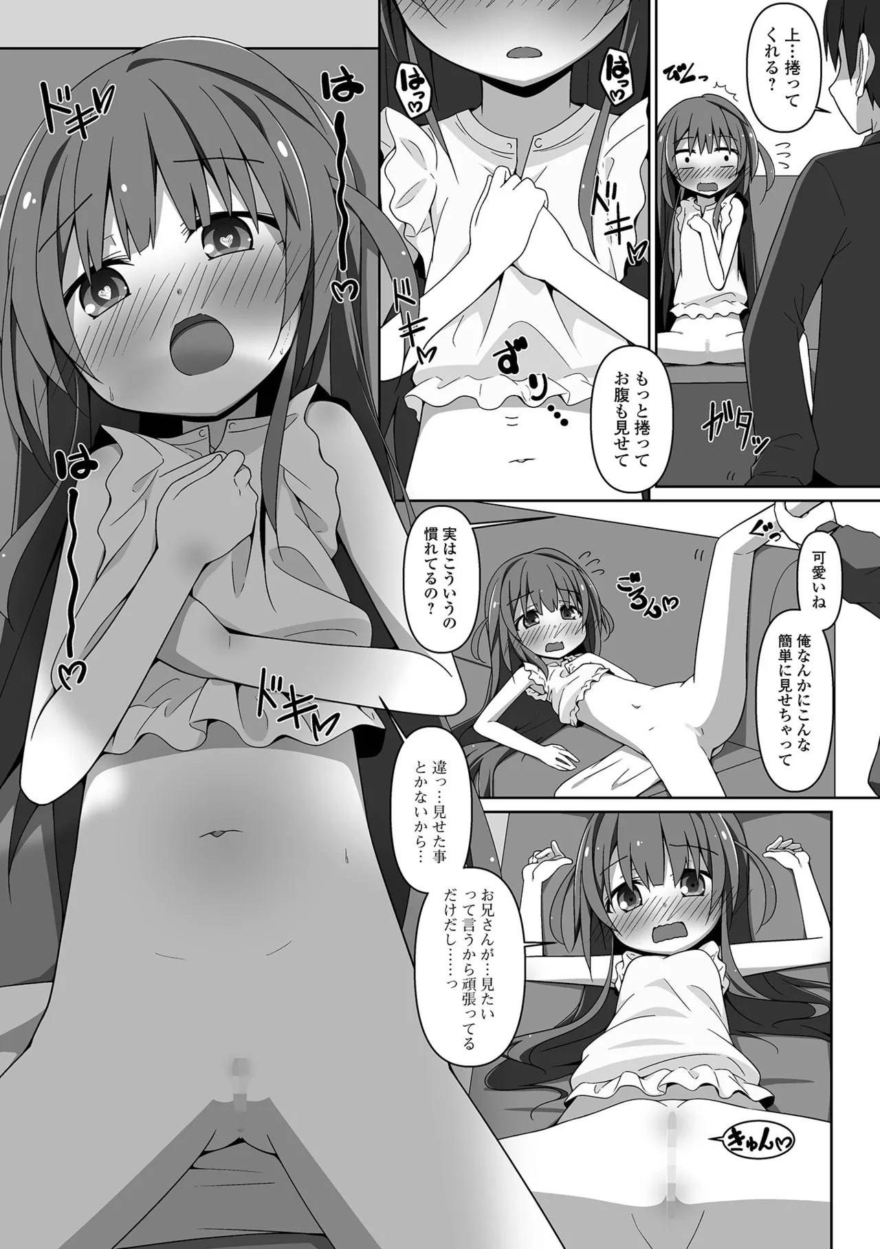COMIC Mate Legend Vol. 60 2024-12 - Page 113