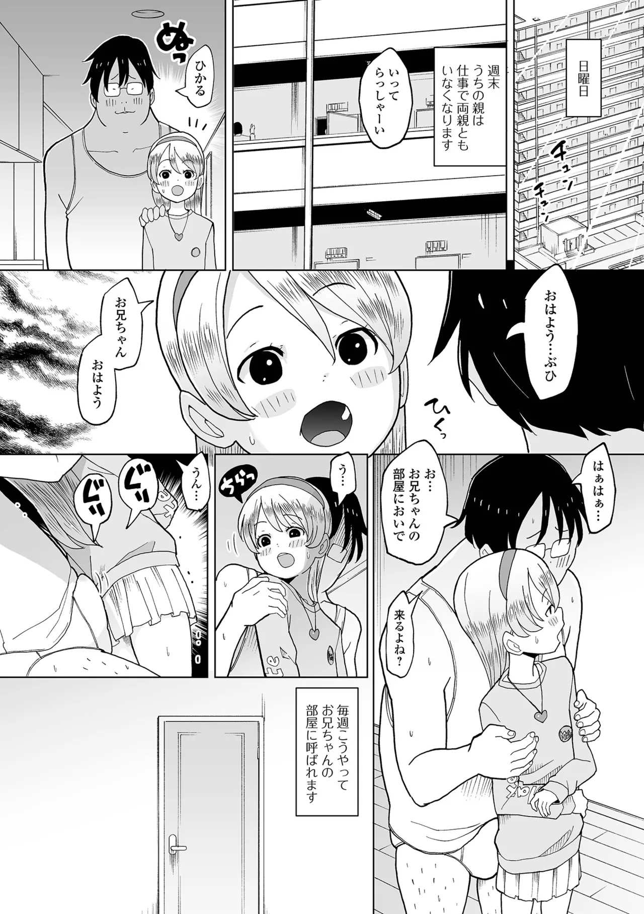 COMIC Mate Legend Vol. 60 2024-12 - Page 216