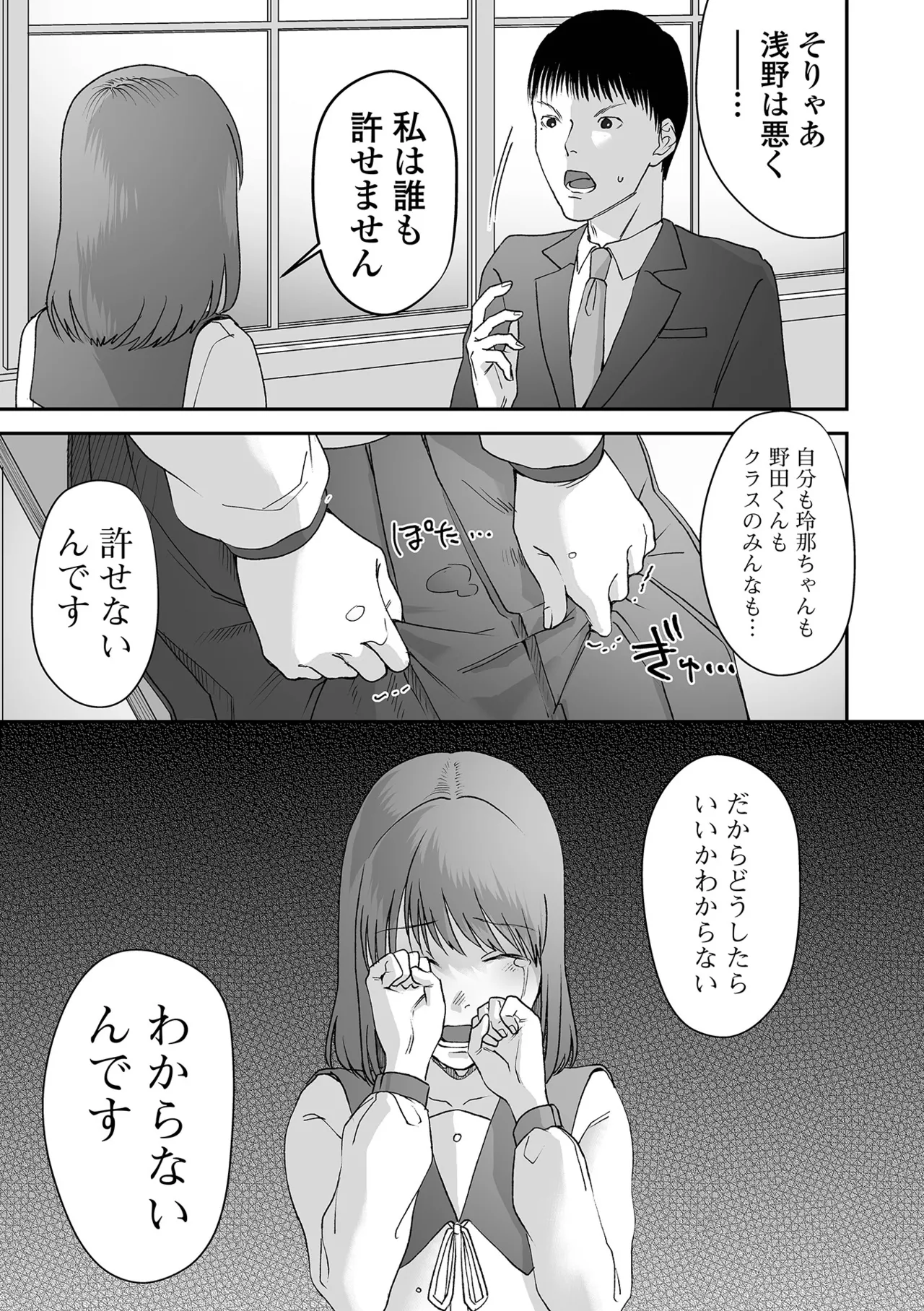 COMIC Mate Legend Vol. 60 2024-12 - Page 95