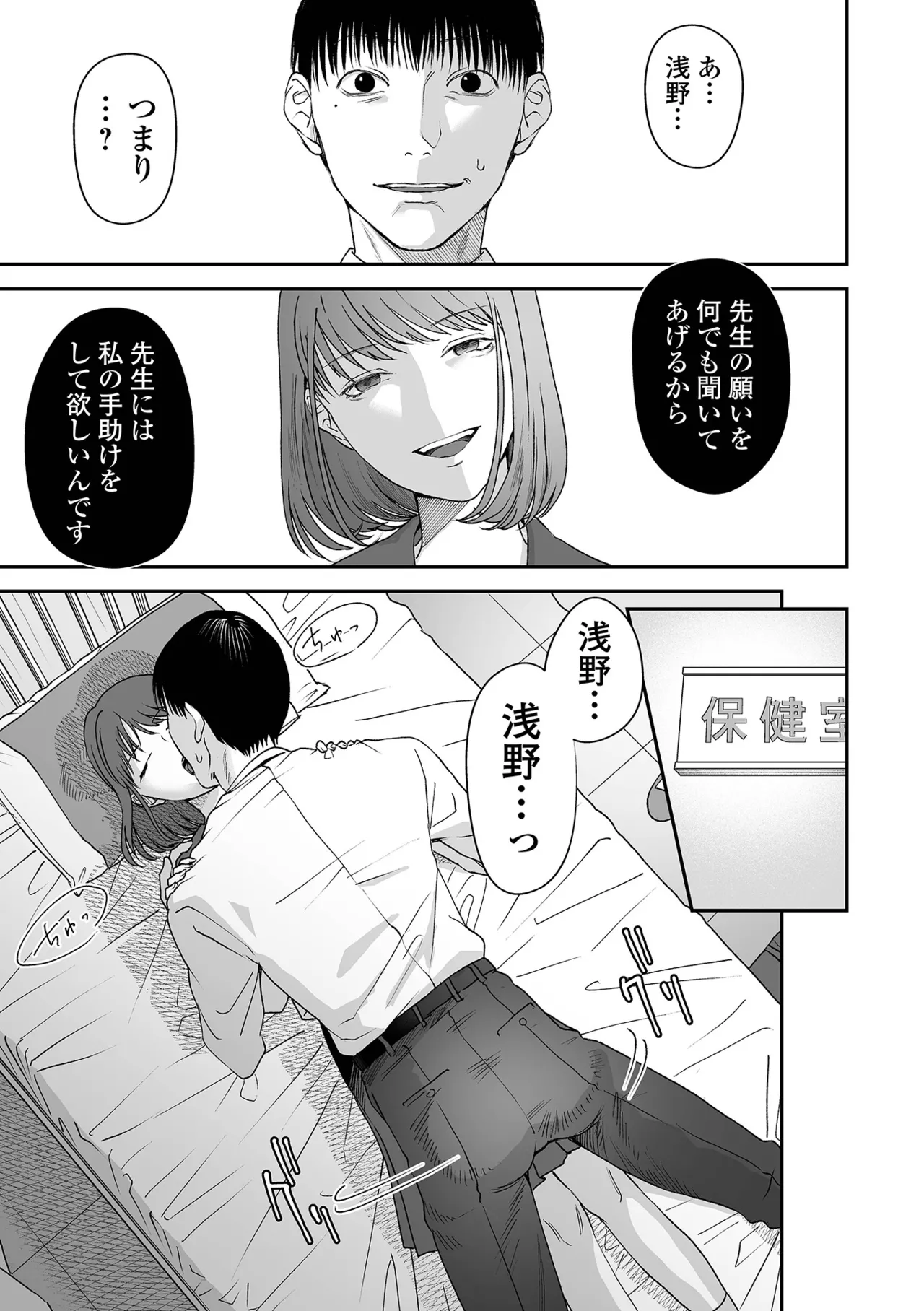 COMIC Mate Legend Vol. 60 2024-12 - Page 97