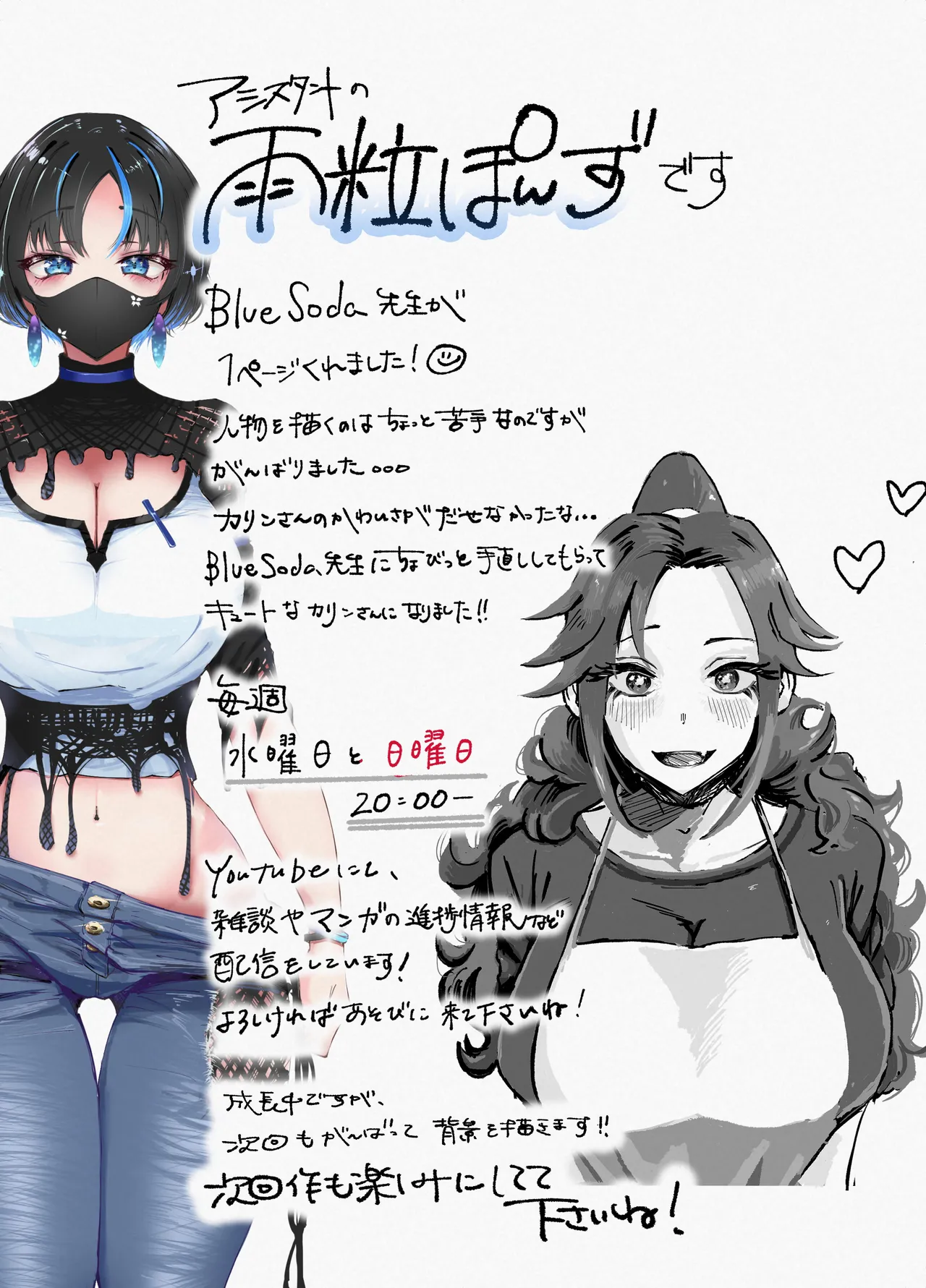 Hitozuma ga Roshutsu Choukyou ni Hamaru made - Page 81