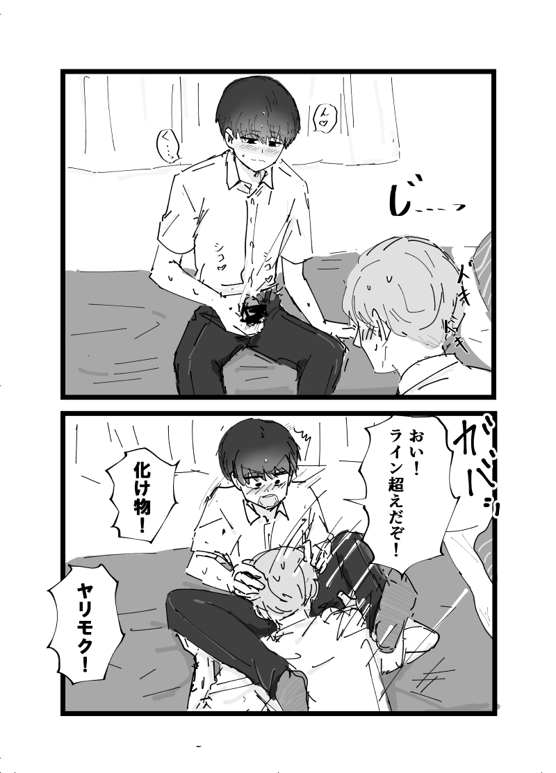 Suki desu Mizuno-kun! Tsukiatte Kudasai! page 16 original parody - schoolboy uniform males only hentai manga - read online free