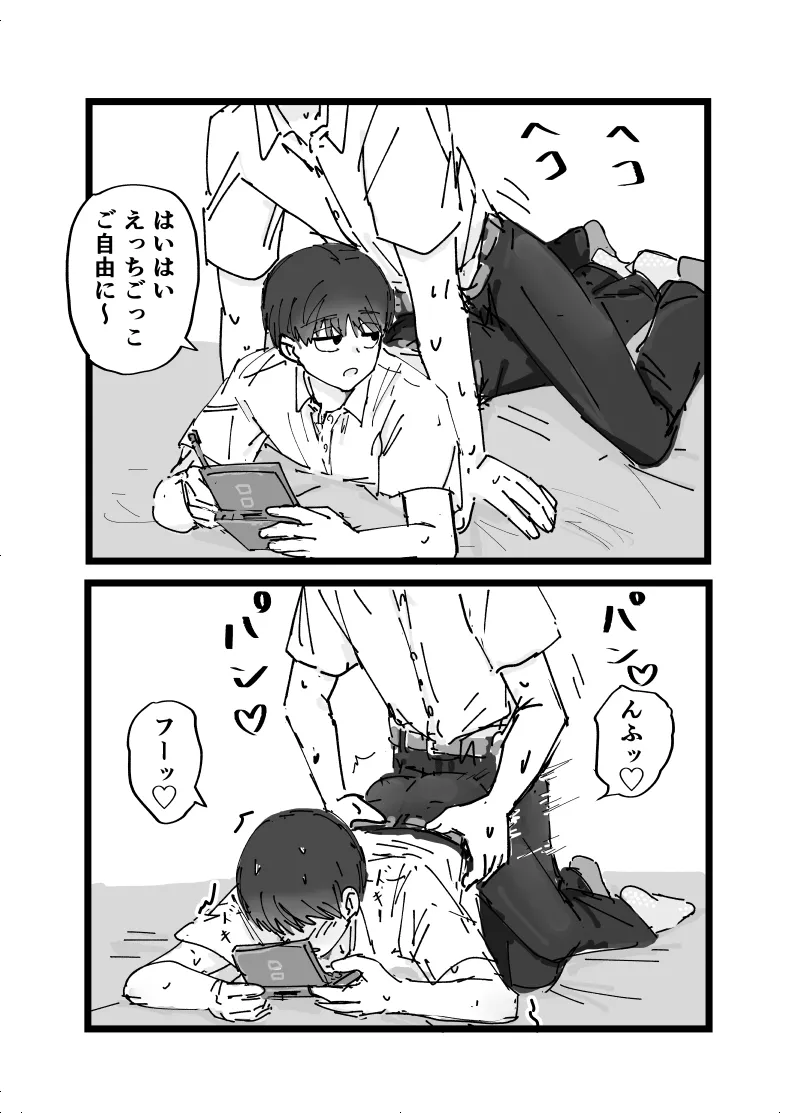 Suki desu Mizuno-kun! Tsukiatte Kudasai! page 21 original parody - schoolboy uniform males only hentai manga - read online free