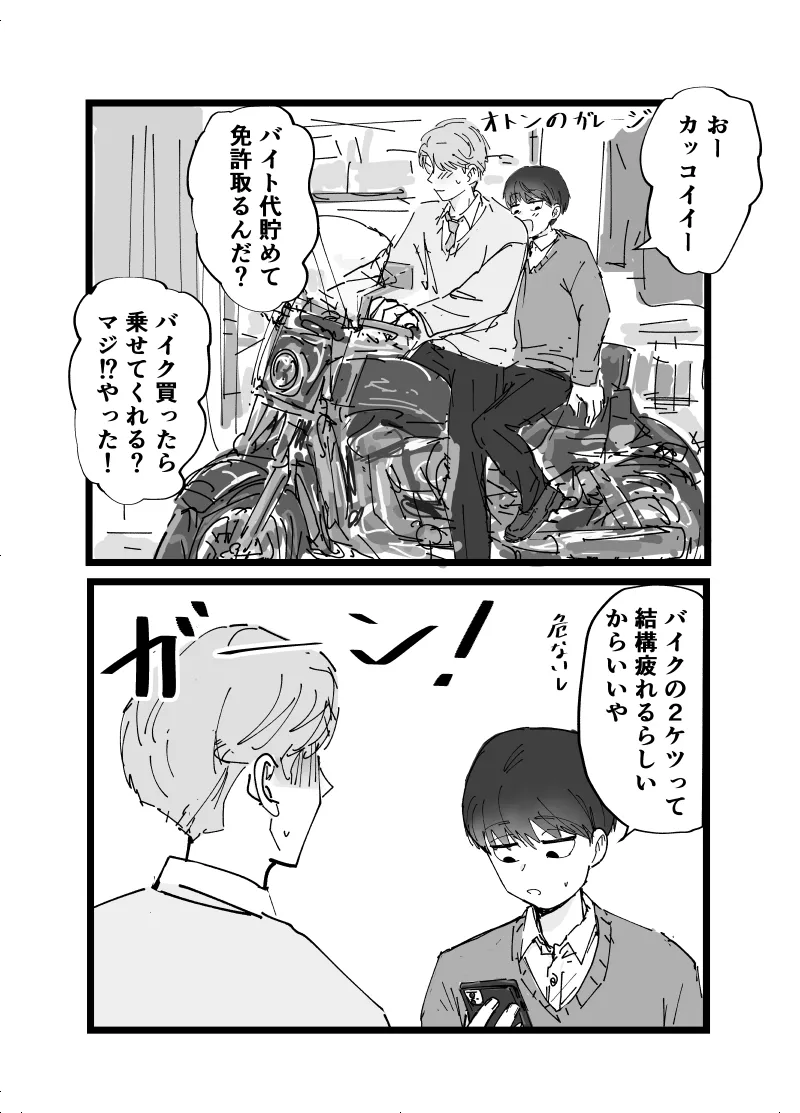 Suki desu Mizuno-kun! Tsukiatte Kudasai! page 23 original parody - schoolboy uniform males only hentai manga - read online free