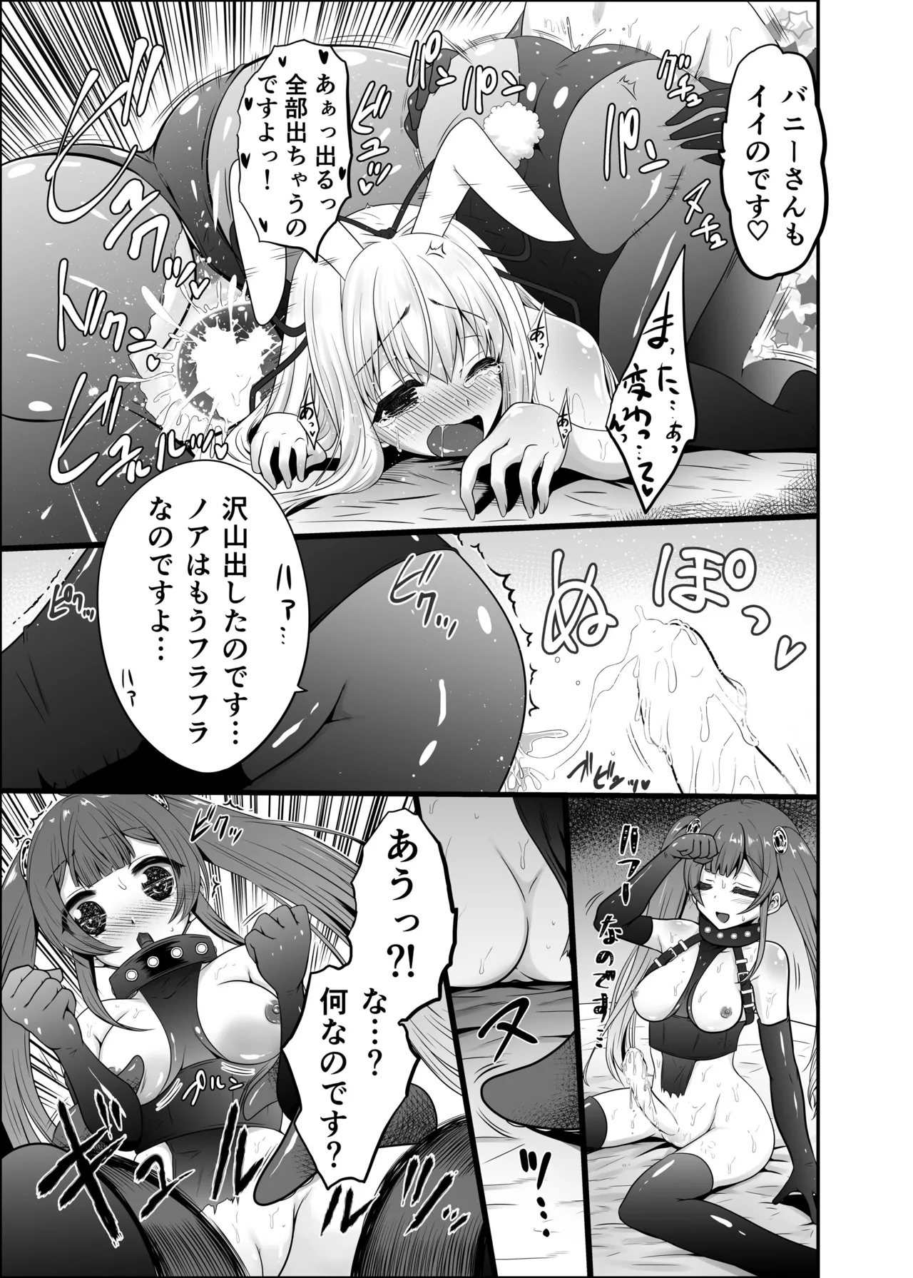 Ironeko Freestyle! - Page 15