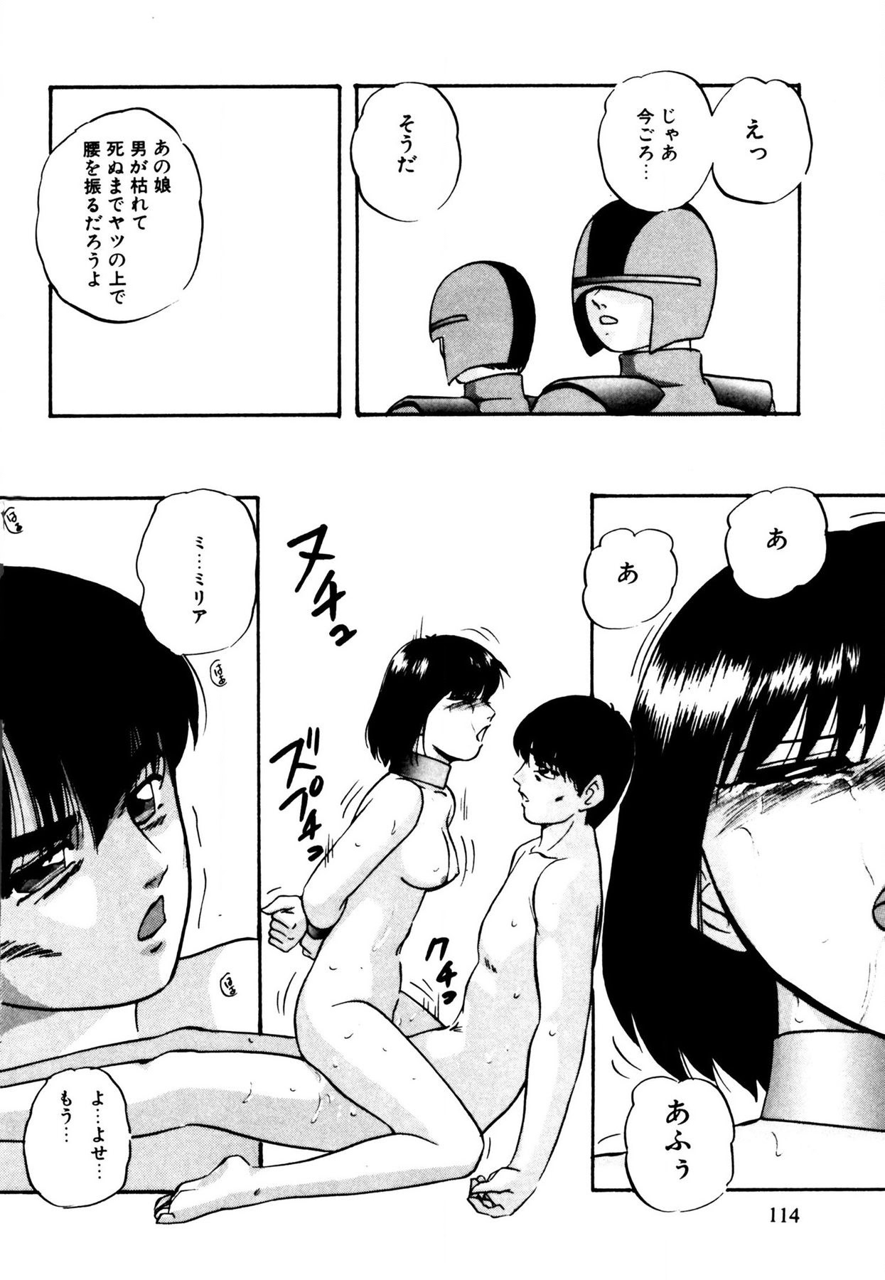 Anoko wa Miracle - Page 114