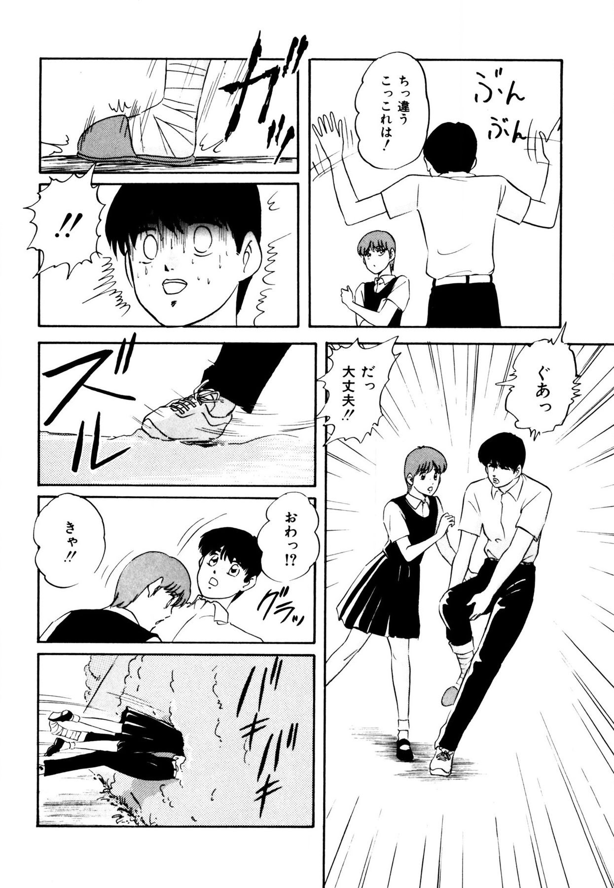 Anoko wa Miracle - Page 118