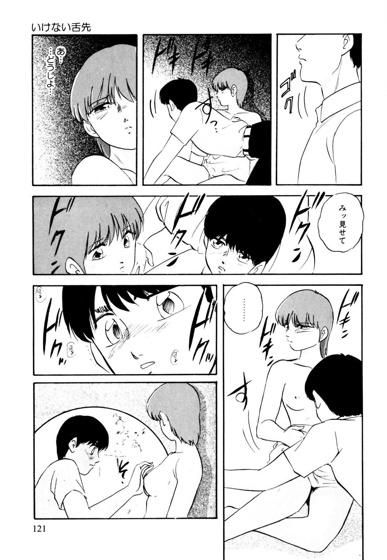 Anoko wa Miracle - Page 121