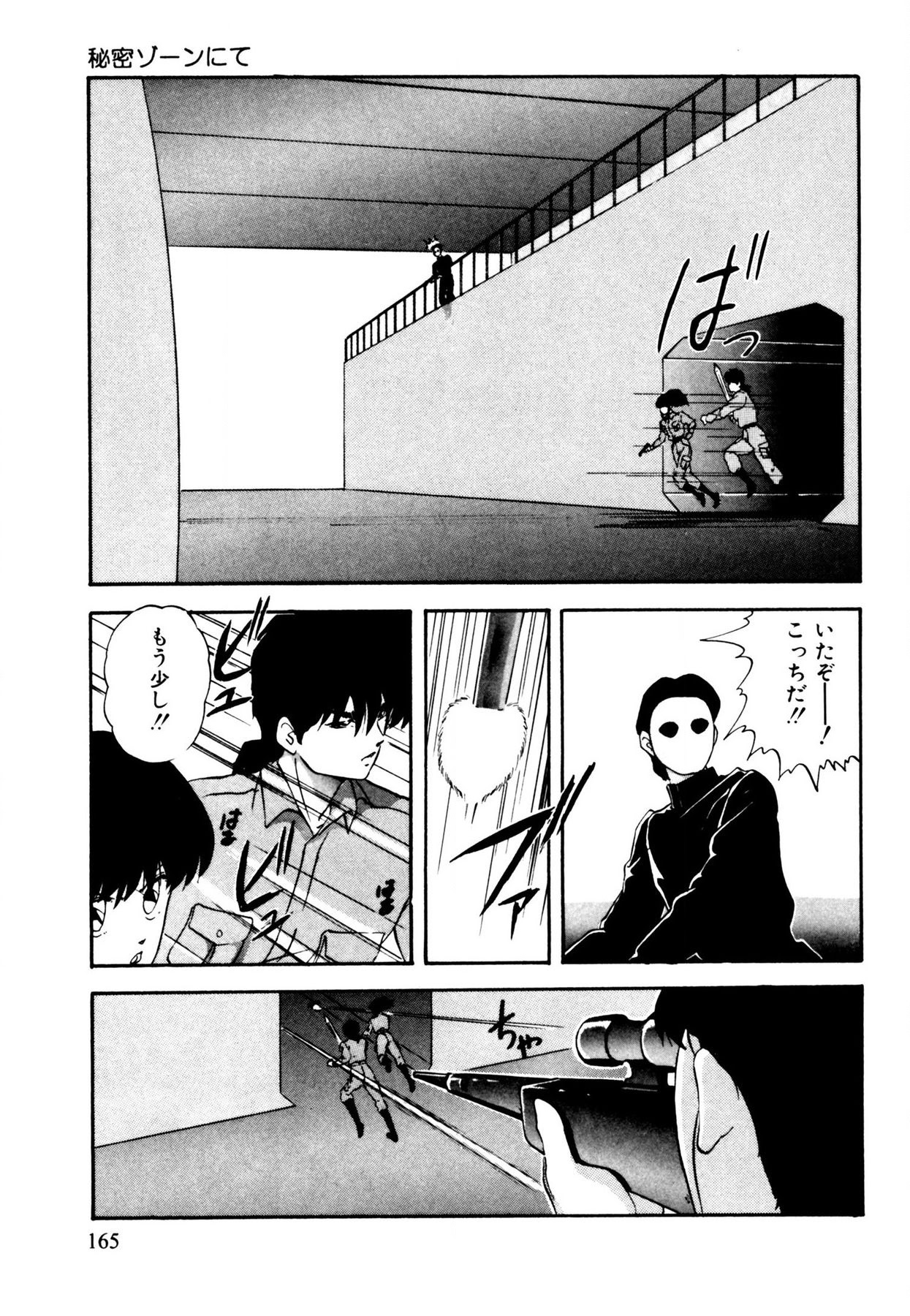Anoko wa Miracle - Page 165