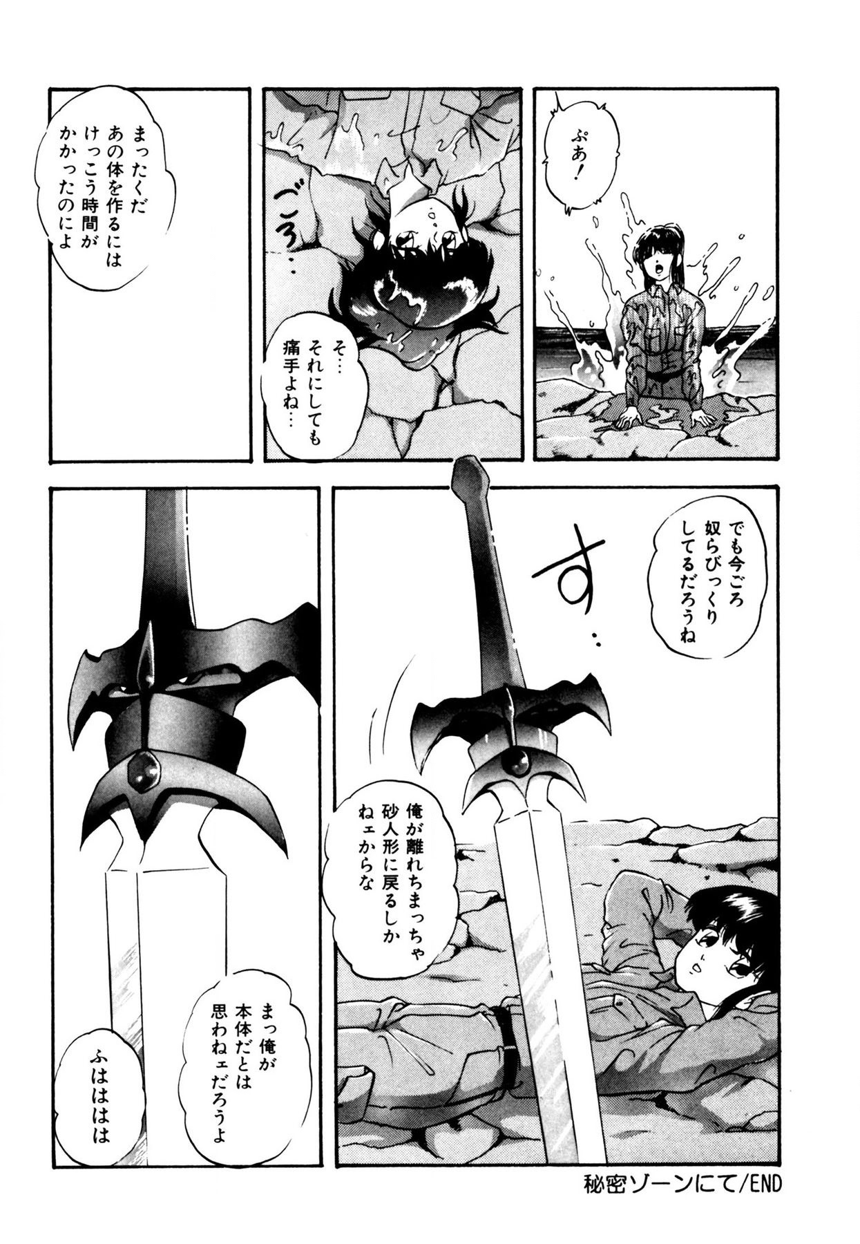Anoko wa Miracle - Page 170
