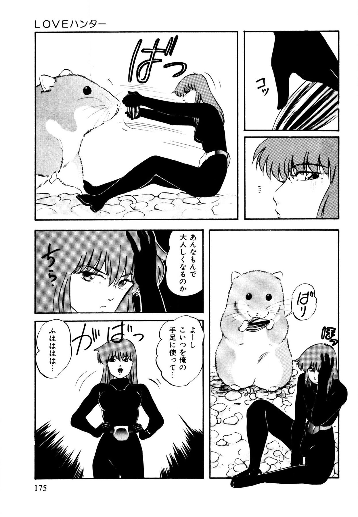 Anoko wa Miracle - Page 175