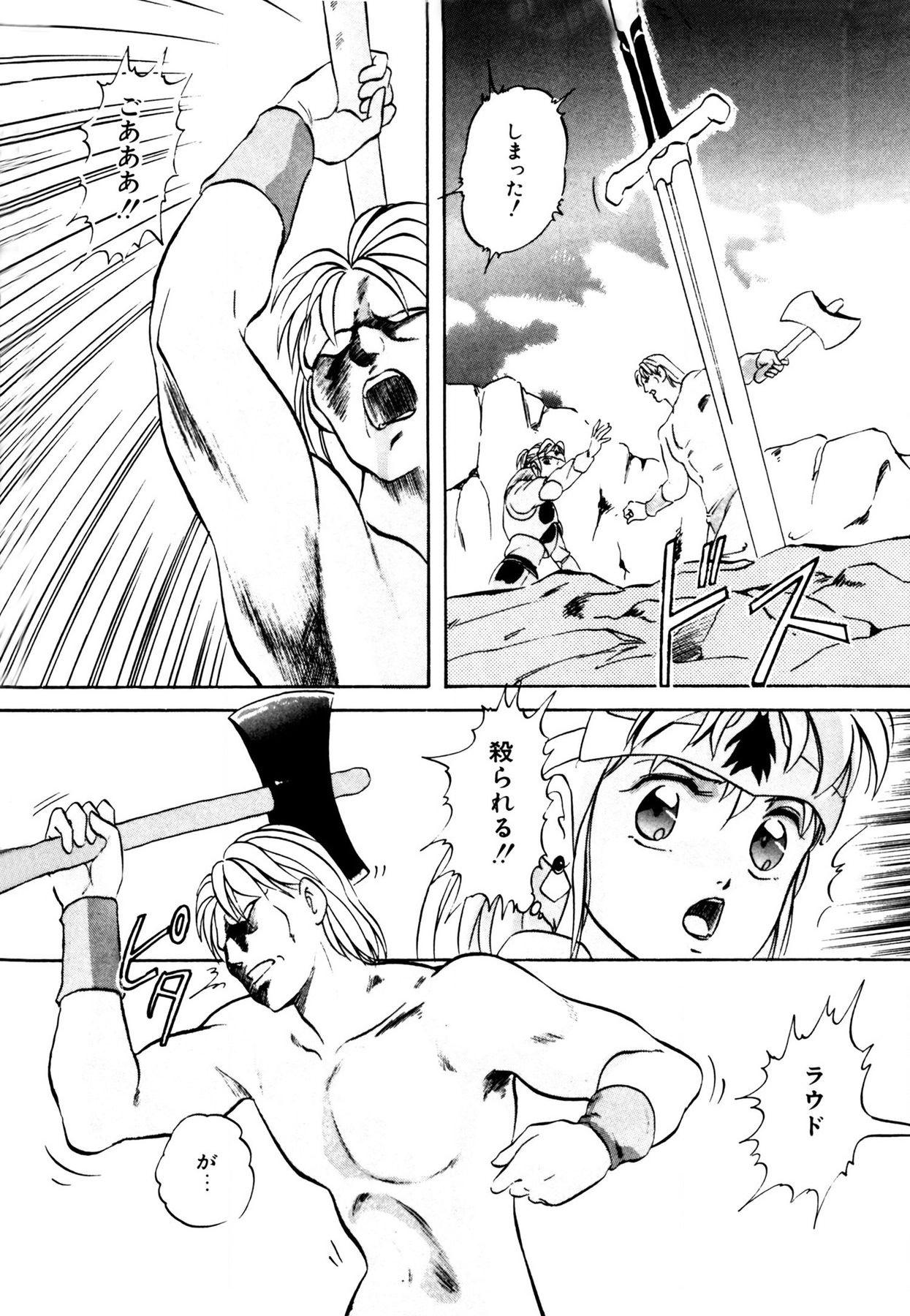 Anoko wa Miracle - Page 186