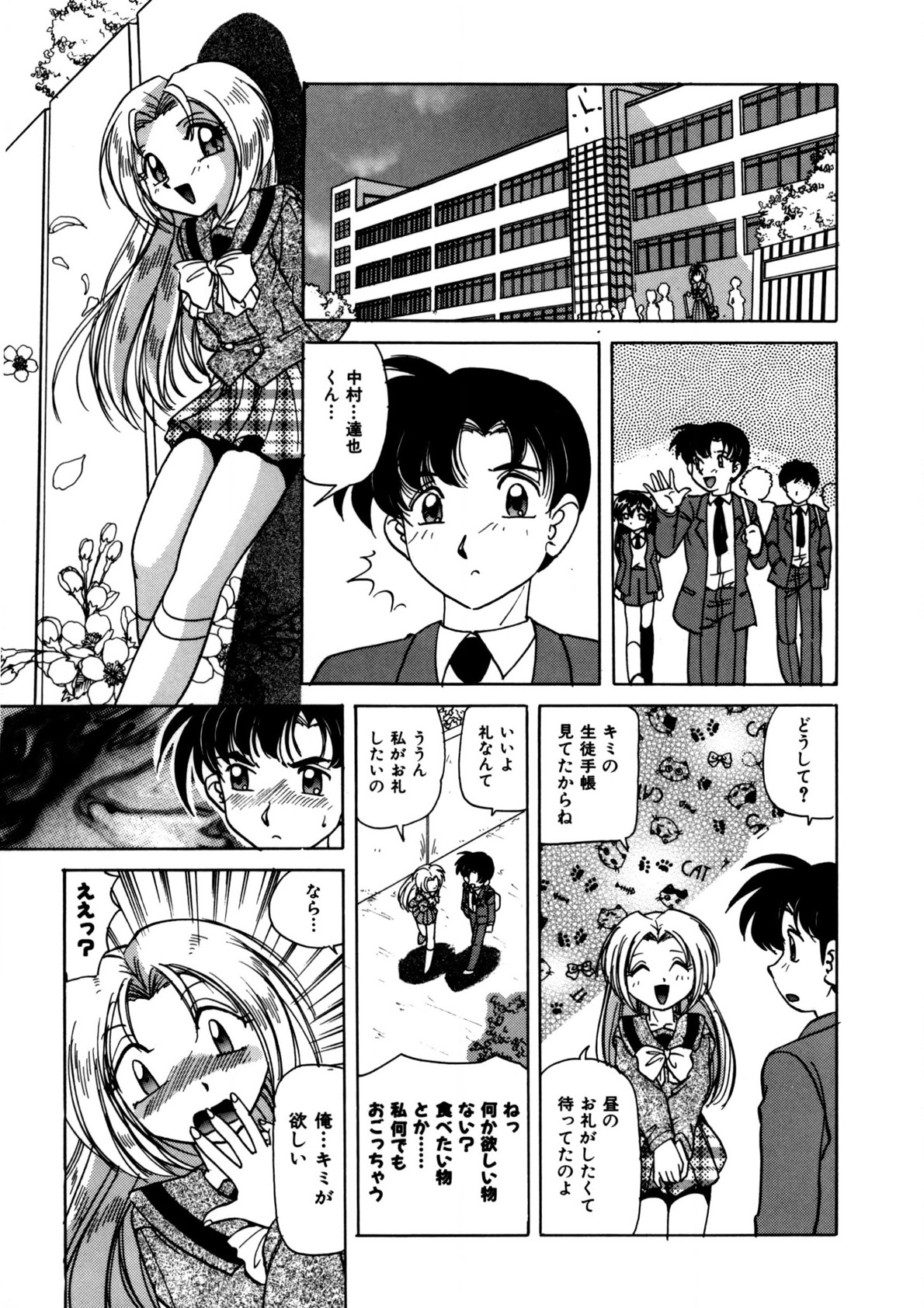 Dear Sweet Heart page 108 - full censorship tankoubon hentai manga - read online free