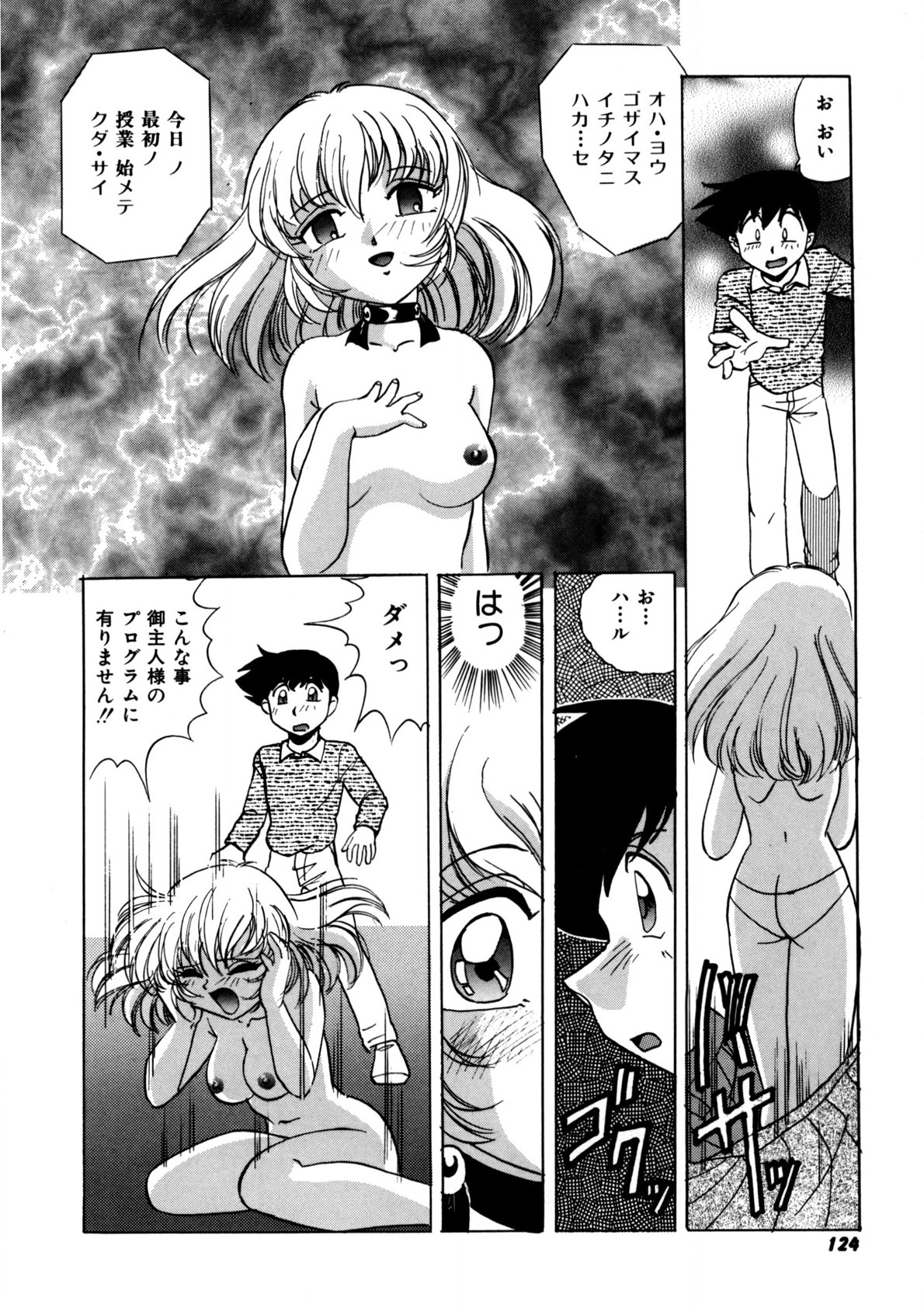 Dear Sweet Heart page 123 - full censorship tankoubon hentai manga - read online free