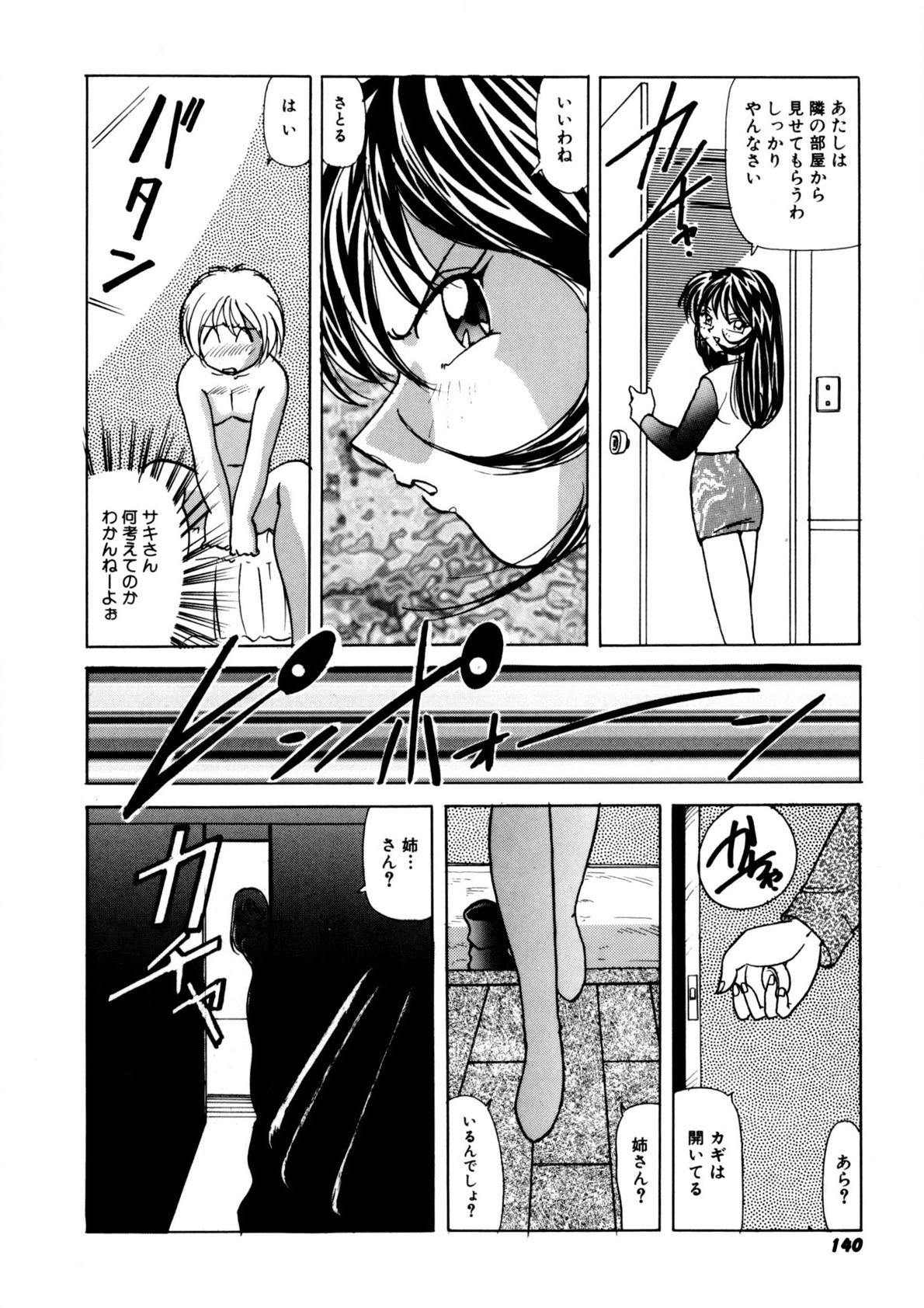 Dear Sweet Heart page 139 - full censorship tankoubon hentai manga - read online free