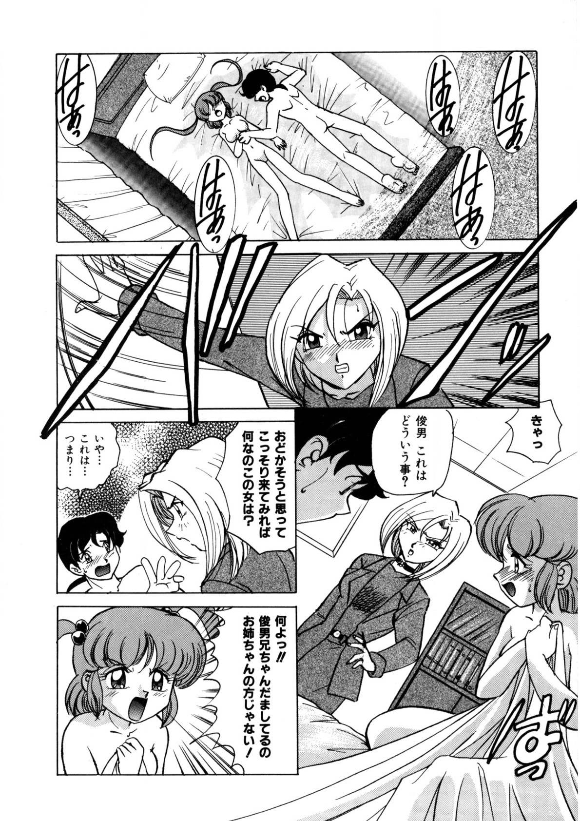 Dear Sweet Heart page 163 - full censorship tankoubon hentai manga - read online free