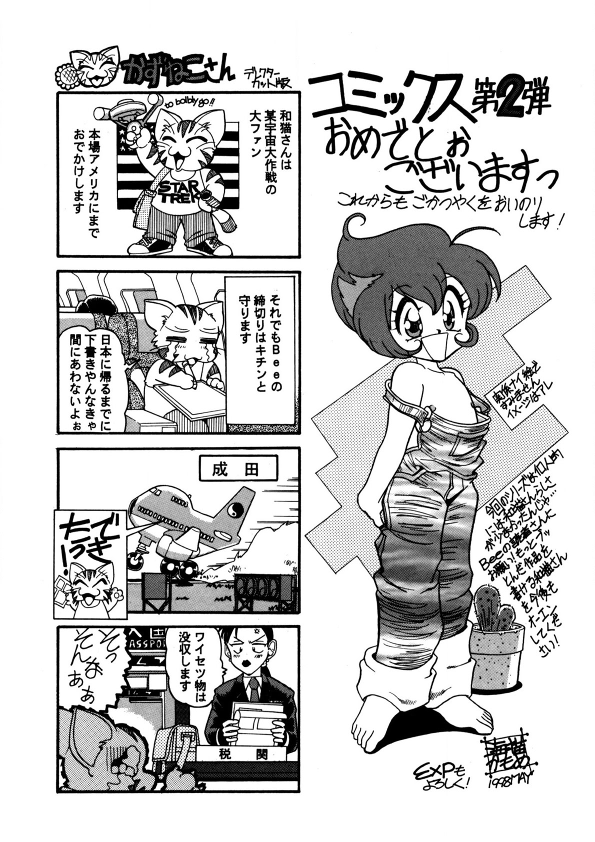 Dear Sweet Heart page 167 - full censorship tankoubon hentai manga - read online free