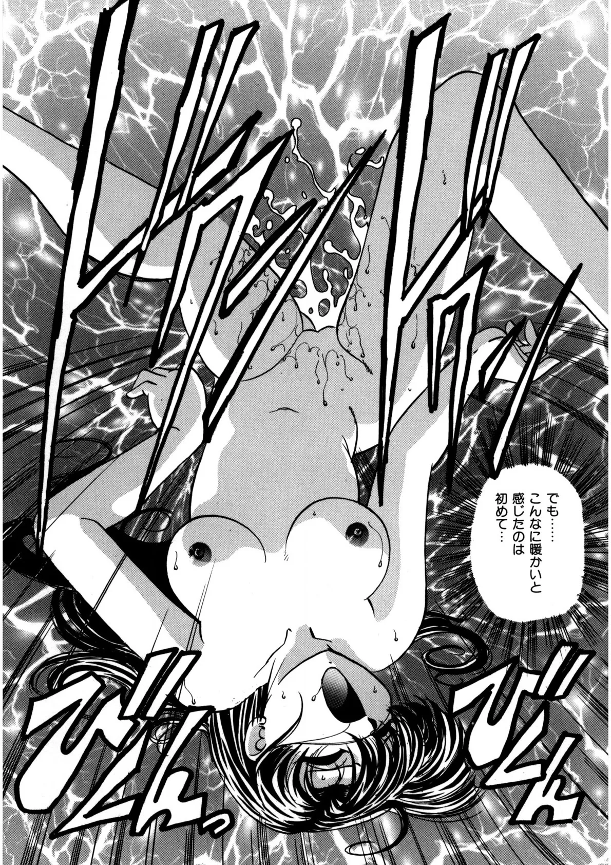 Dear Sweet Heart page 19 - full censorship tankoubon hentai manga - read online free